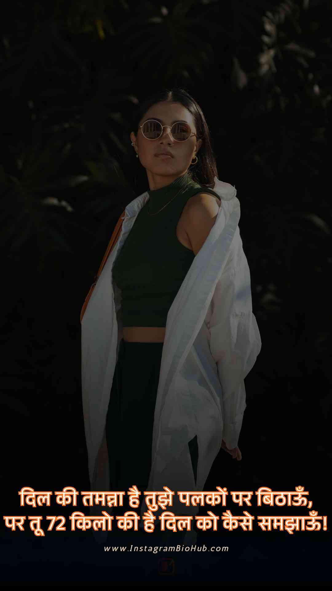 Funny Shayari For Girls.3