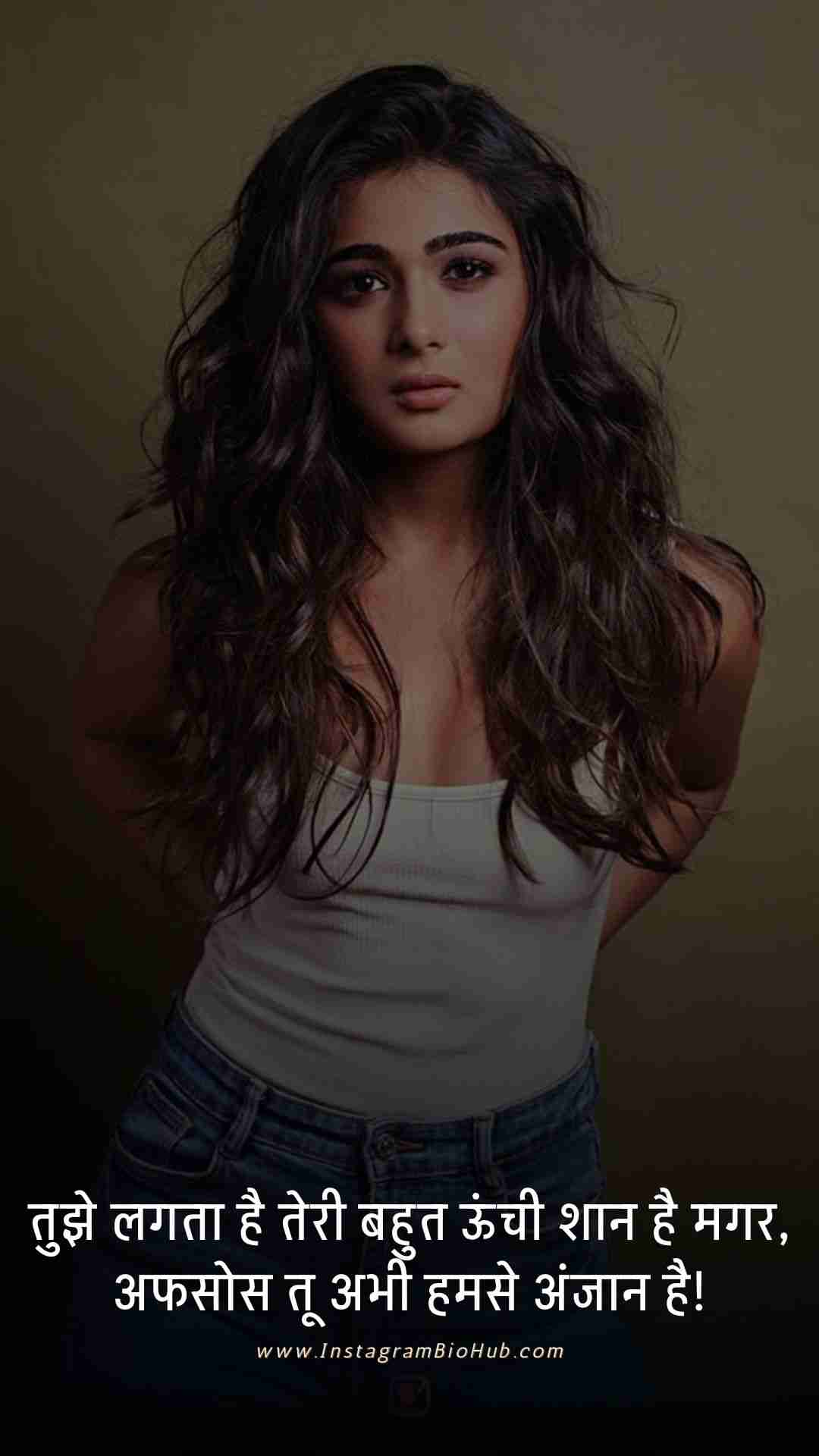 Girls Attitude Shayari In Hindi.2