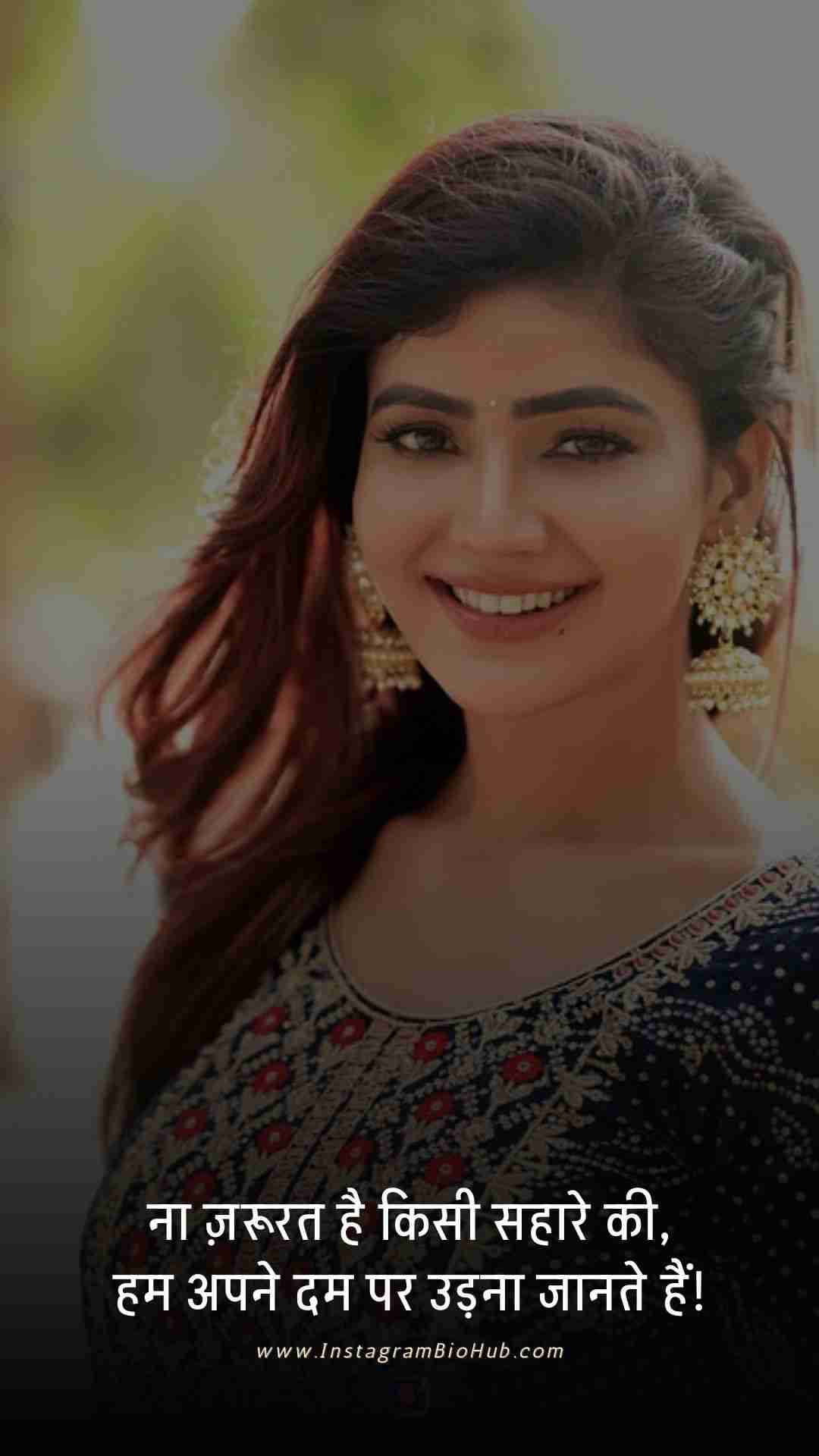 Girls Attitude Shayari In Hindi.5