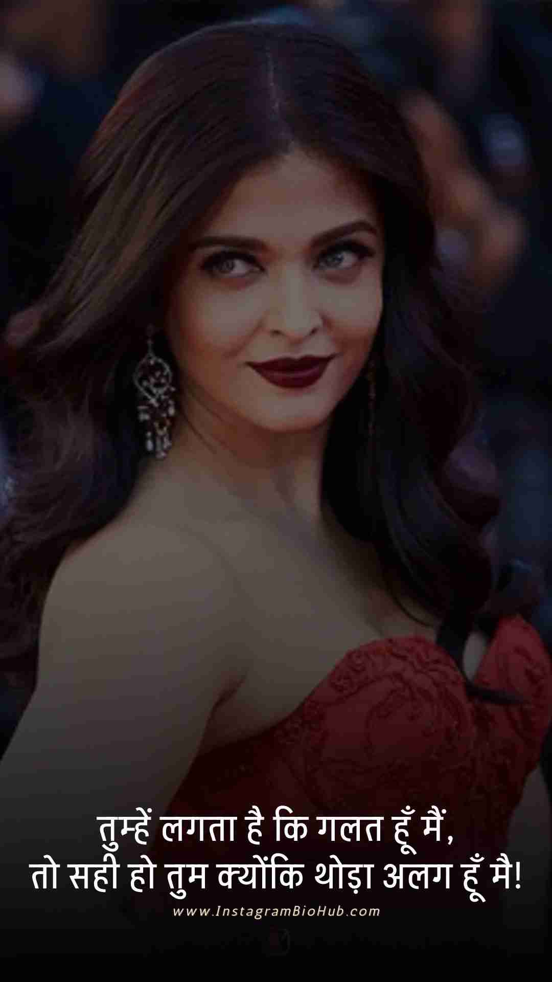 Girls Attitude Shayari In Hindi