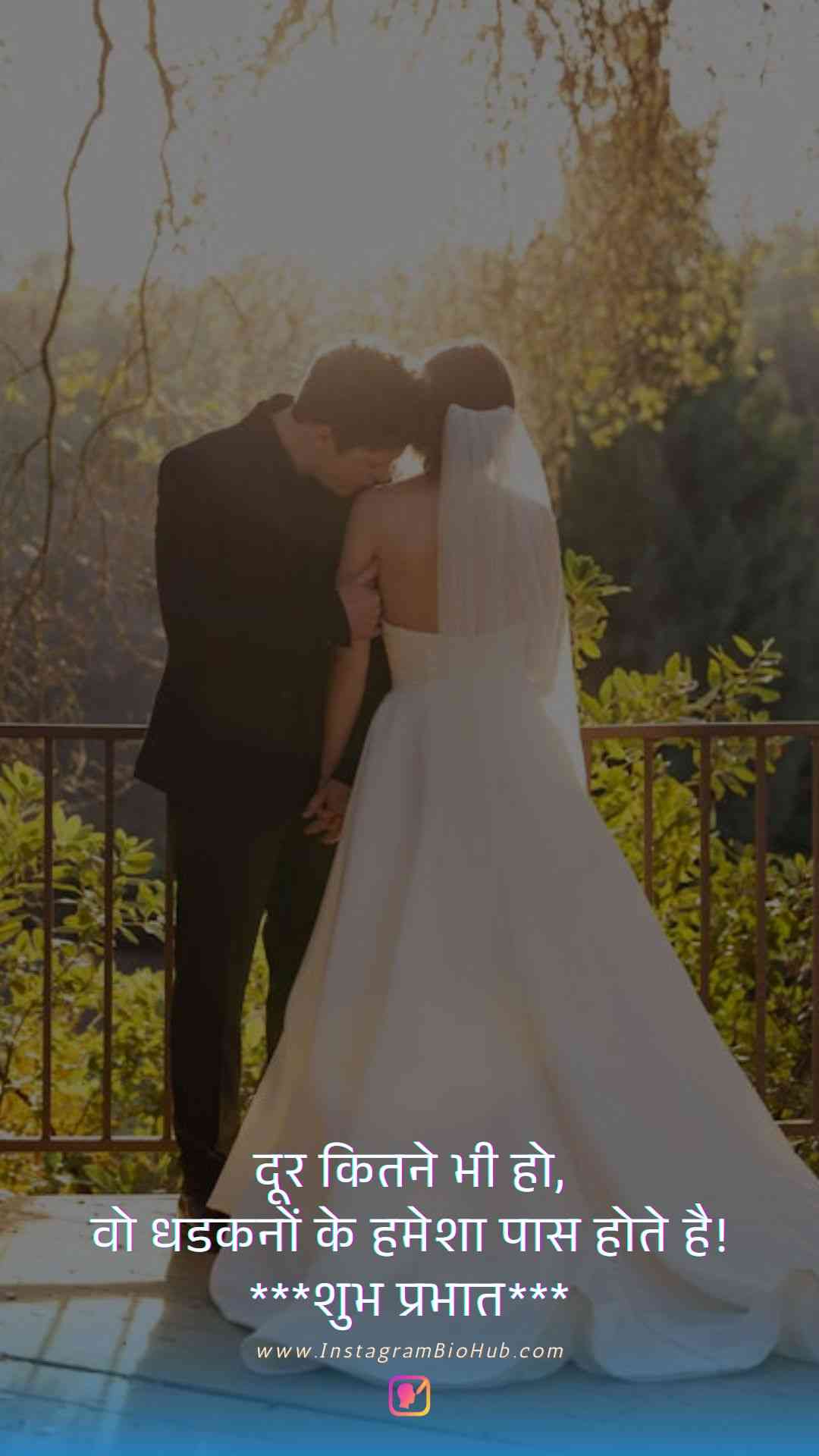 Good Morning Love Quotes In Hindi.2