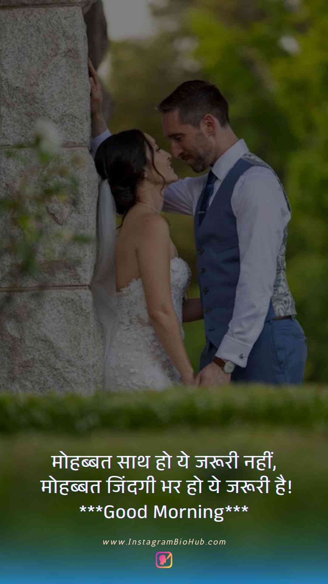 Good Morning Love Quotes In Hindi.3