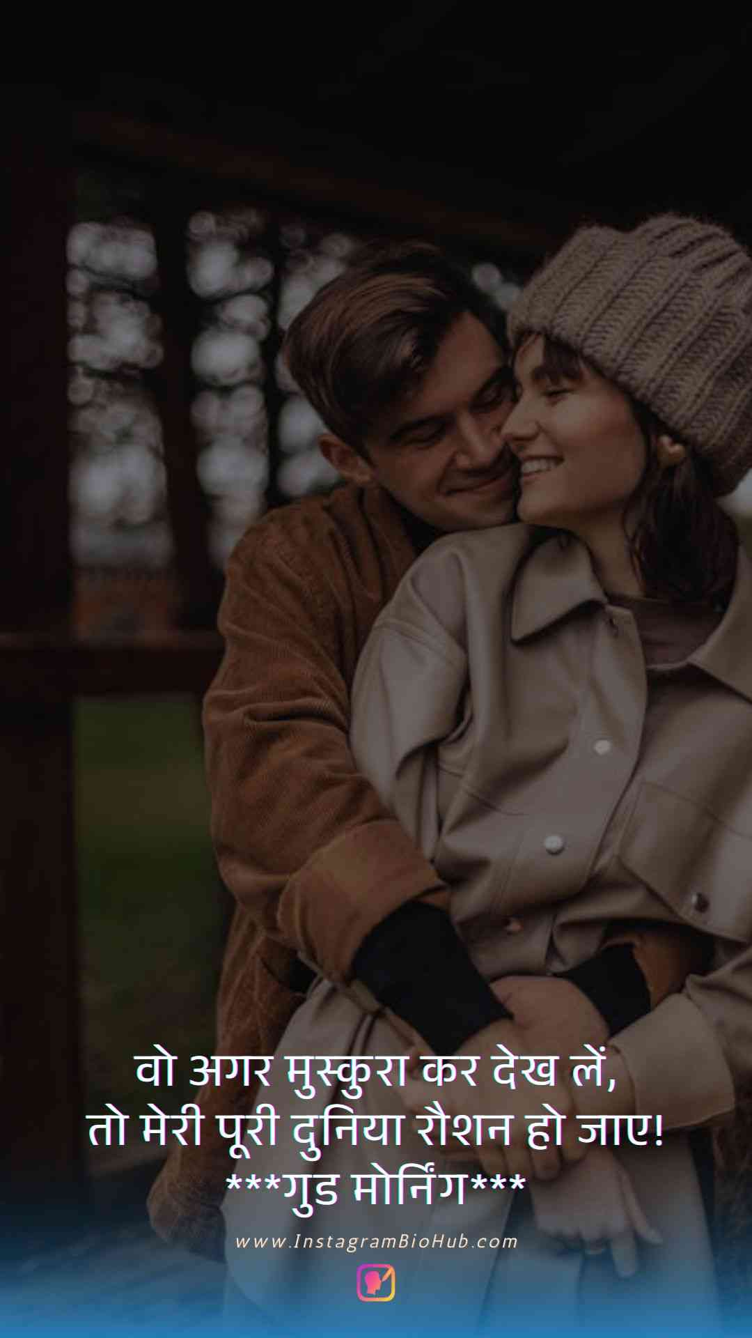 Good Morning Love Quotes In Hindi.5