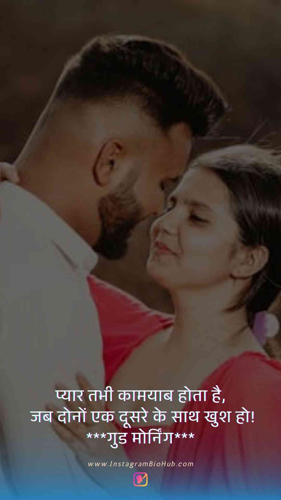 Good Morning Quotes For Love In Hindi.3