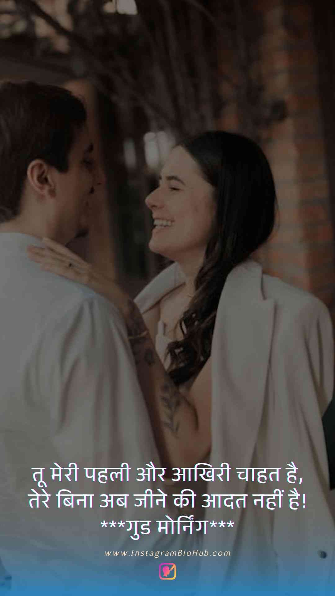 Good Morning Quotes For Love In Hindi.4