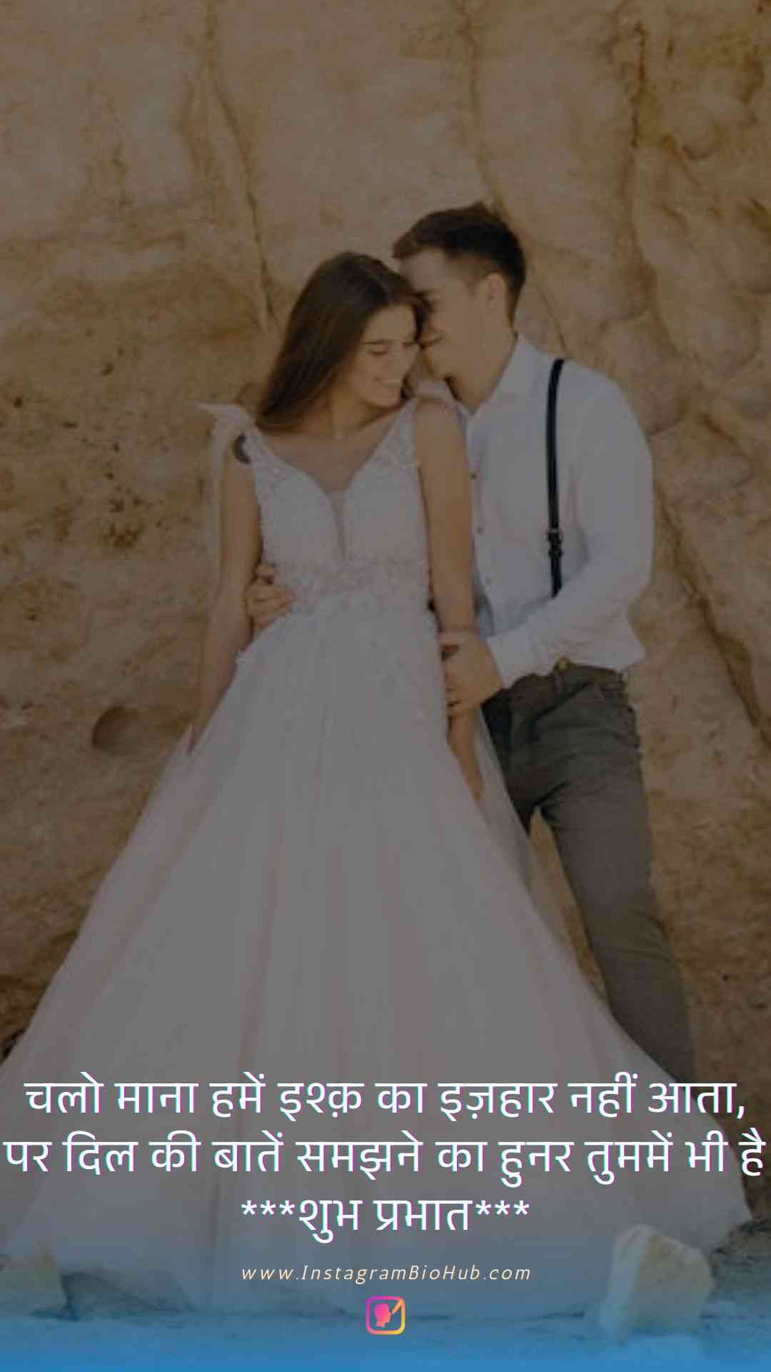 Good Morning Quotes For Love In Hindi.5