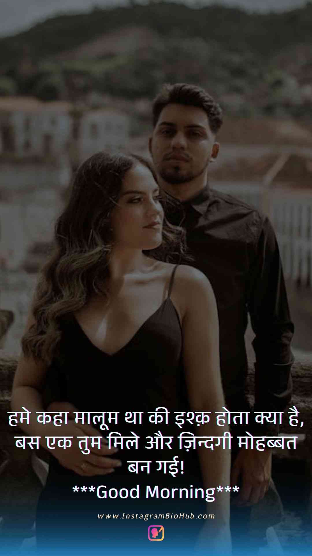 Good Morning Quotes For Love In Hindi