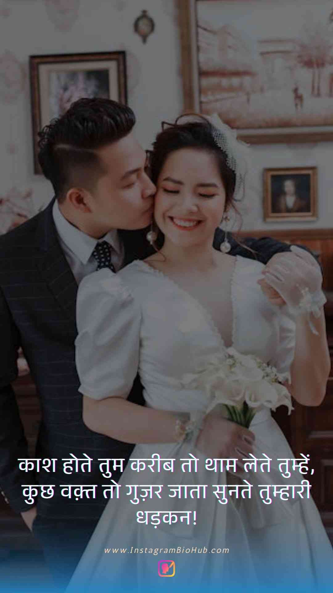 Heart Touching Love Quotes In Hindi