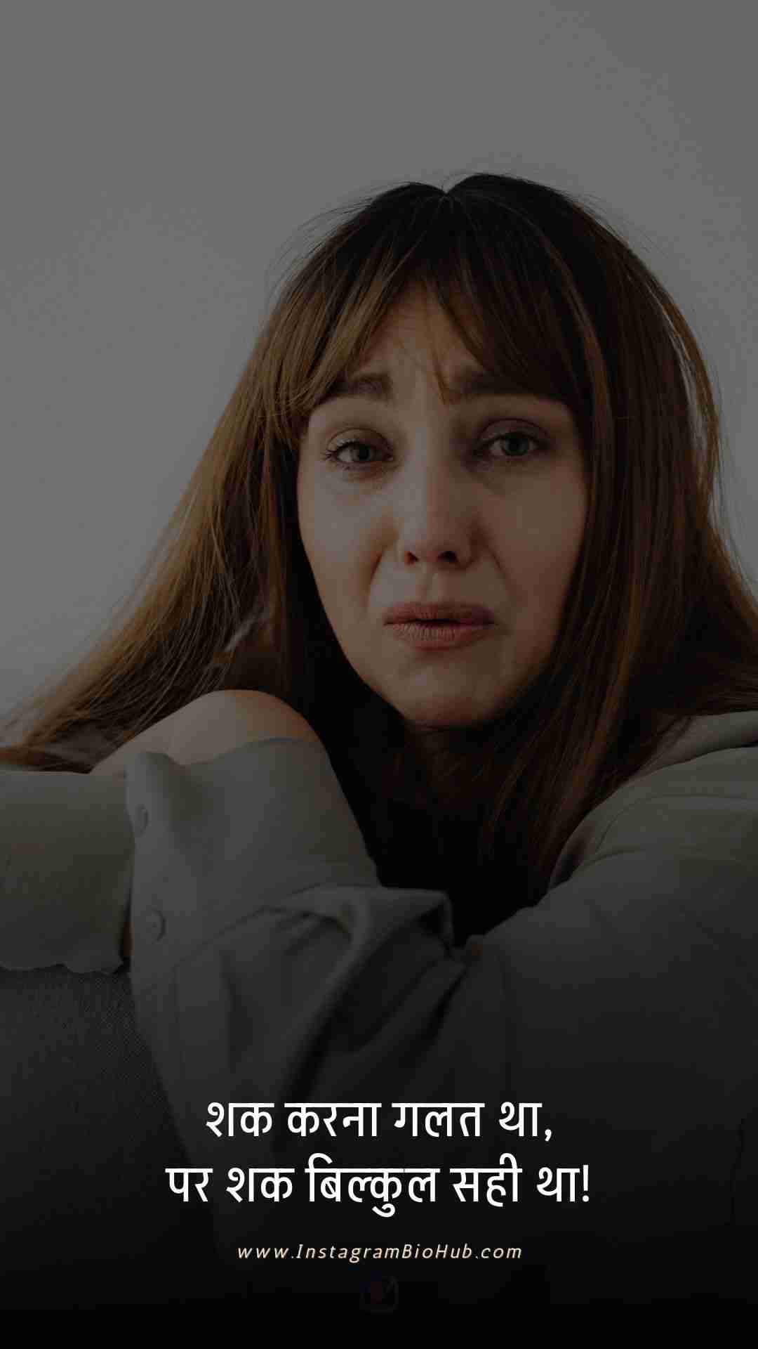 Hindi Shayari Love Sad