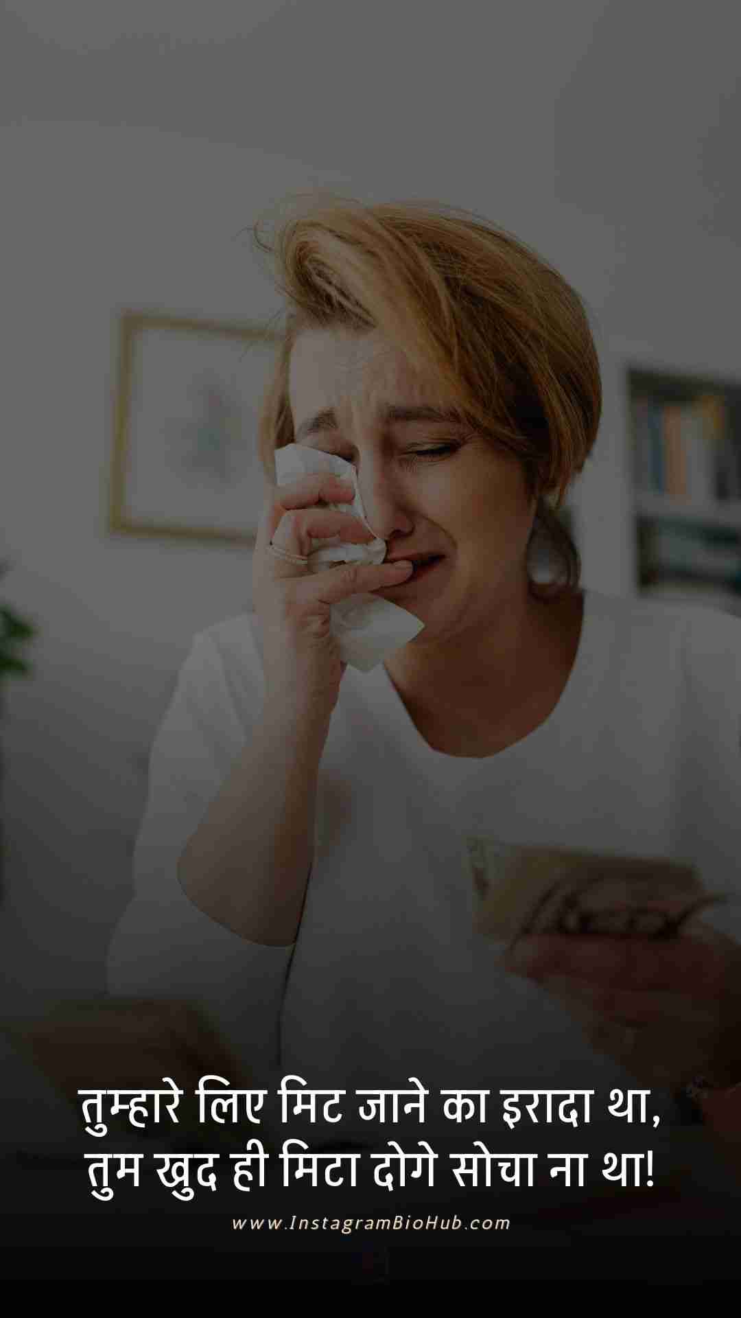 Hindi Shayari Love Sad.2