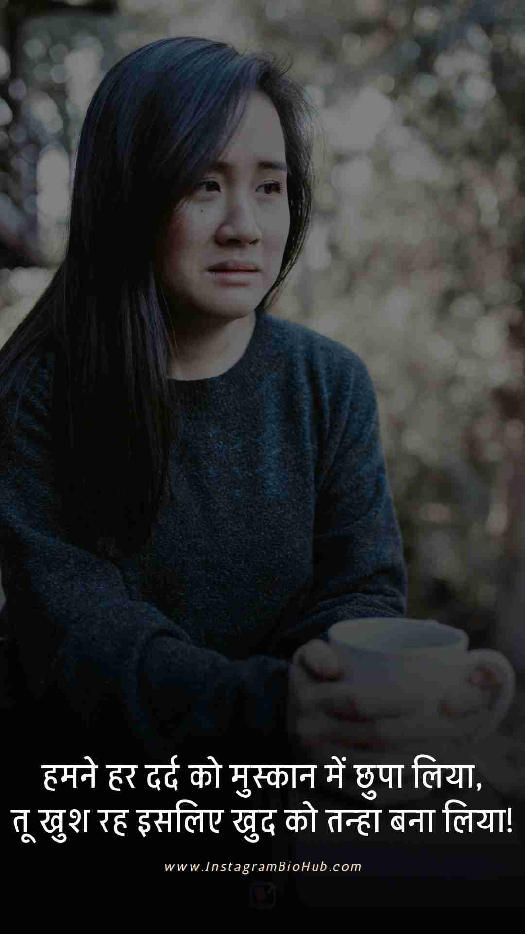 Hindi Shayari Love Sad.4