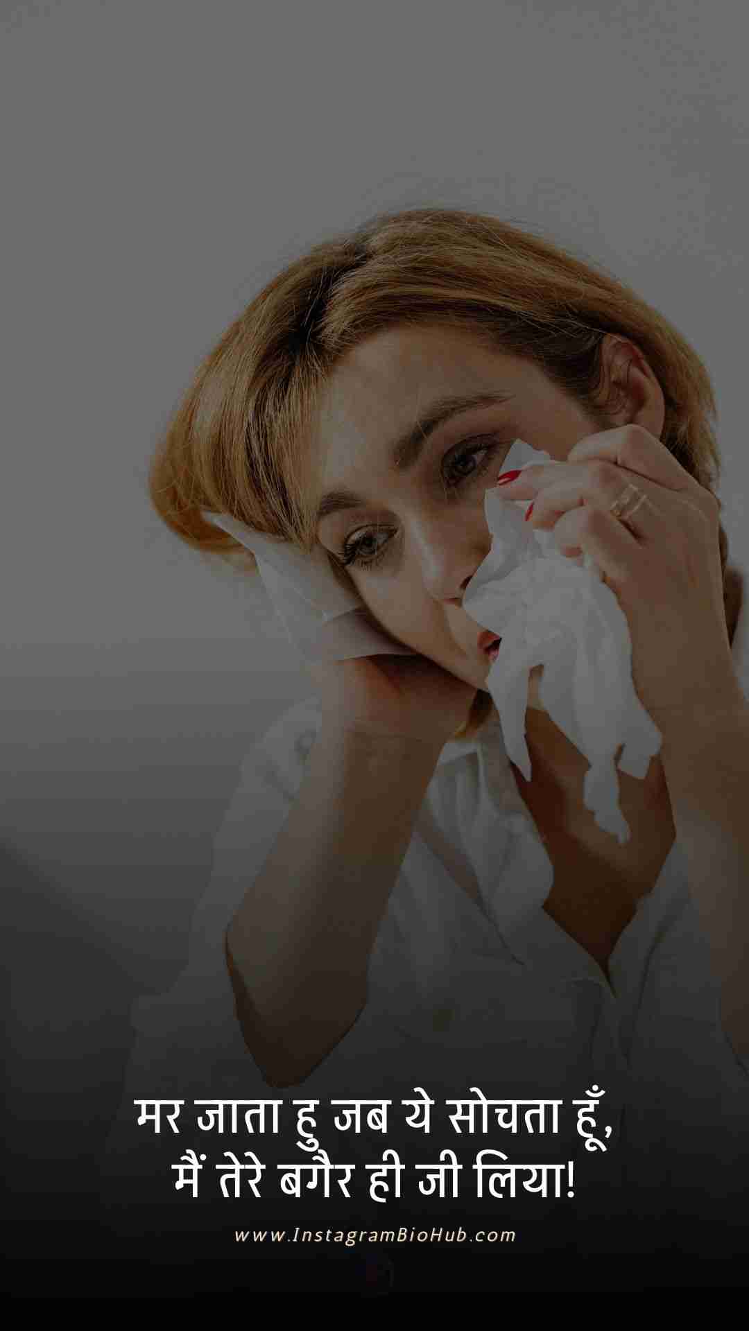 Hindi Shayari Love Sad.5