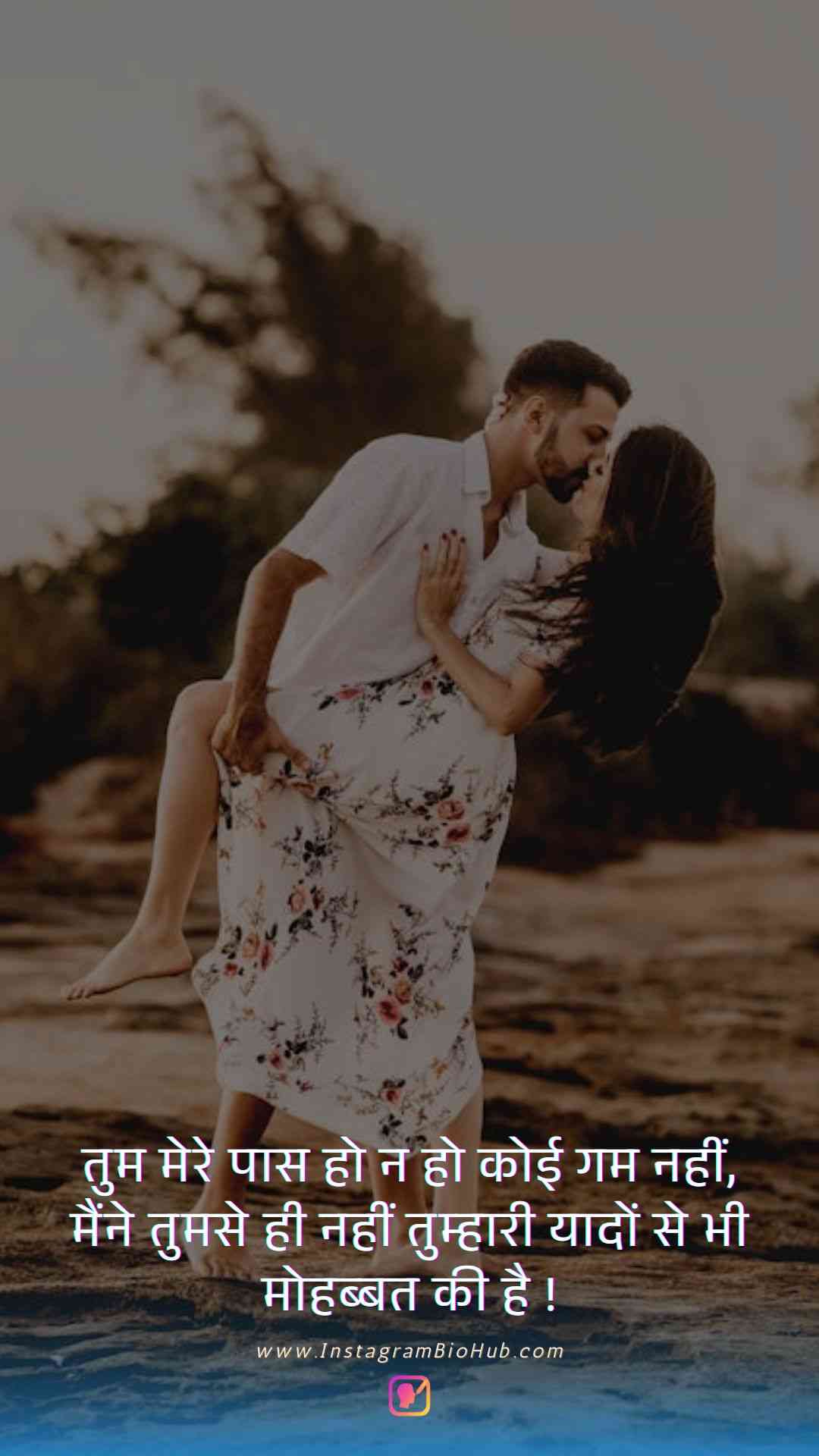 Husband Love Quotes In Hindi.2