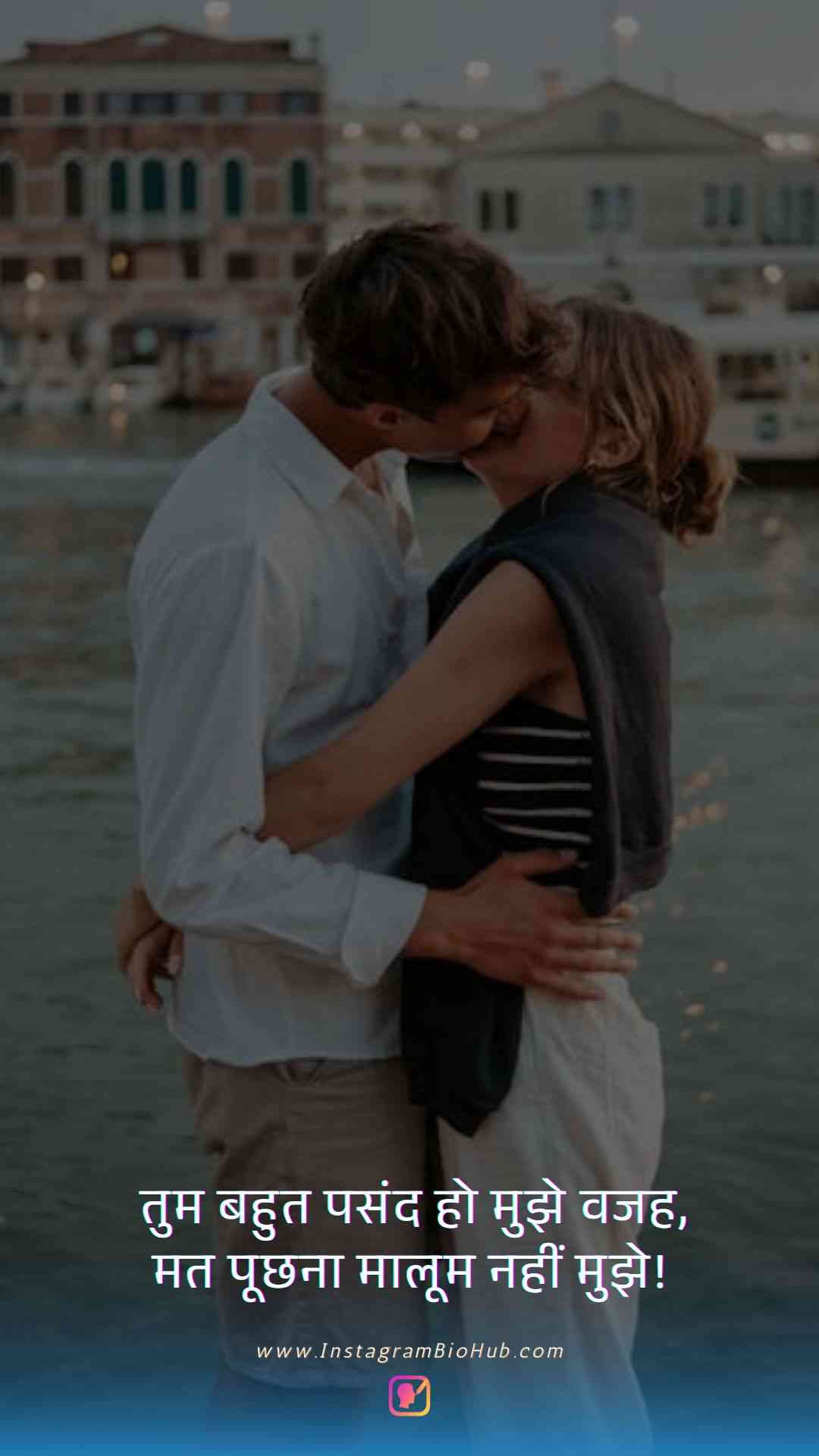 Husband Love Quotes In Hindi.3