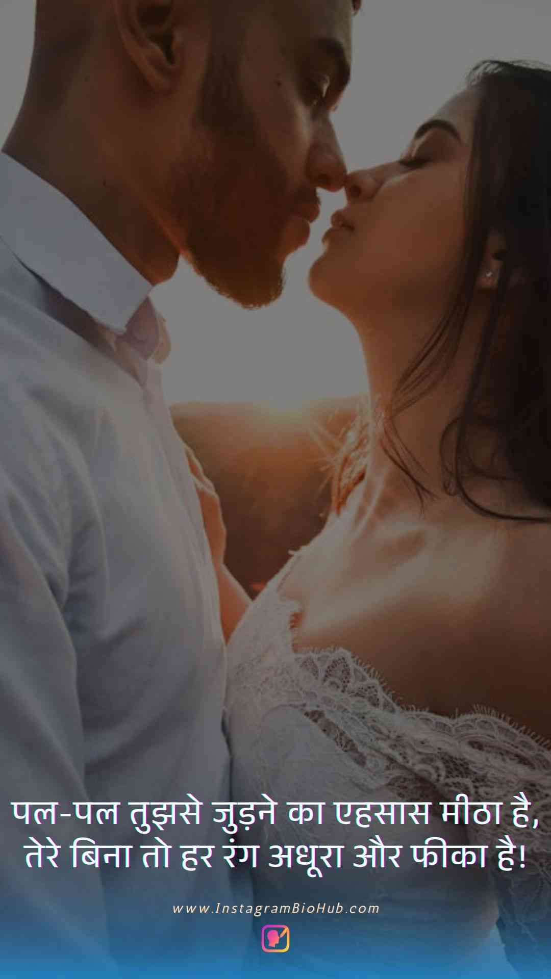 Husband Love Quotes In Hindi.4