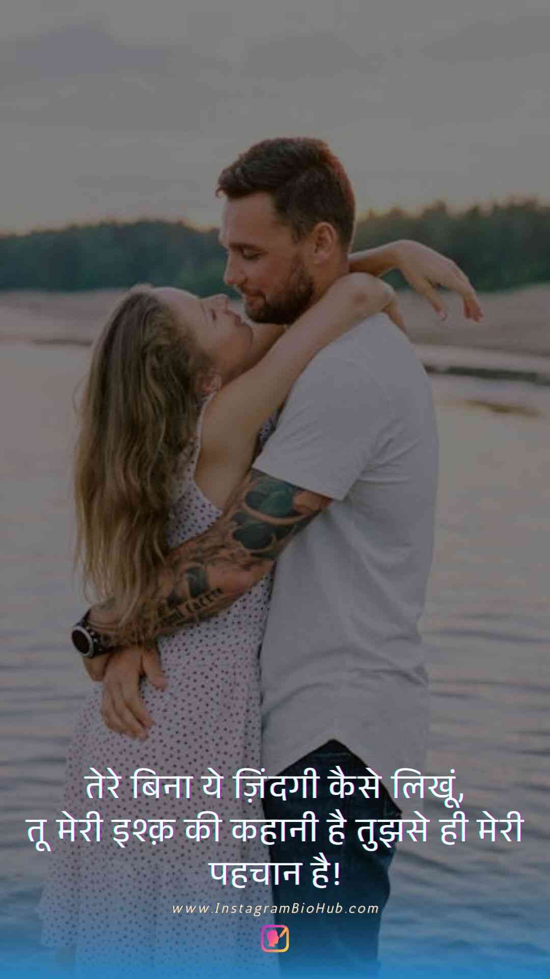 Husband Love Quotes In Hindi.5