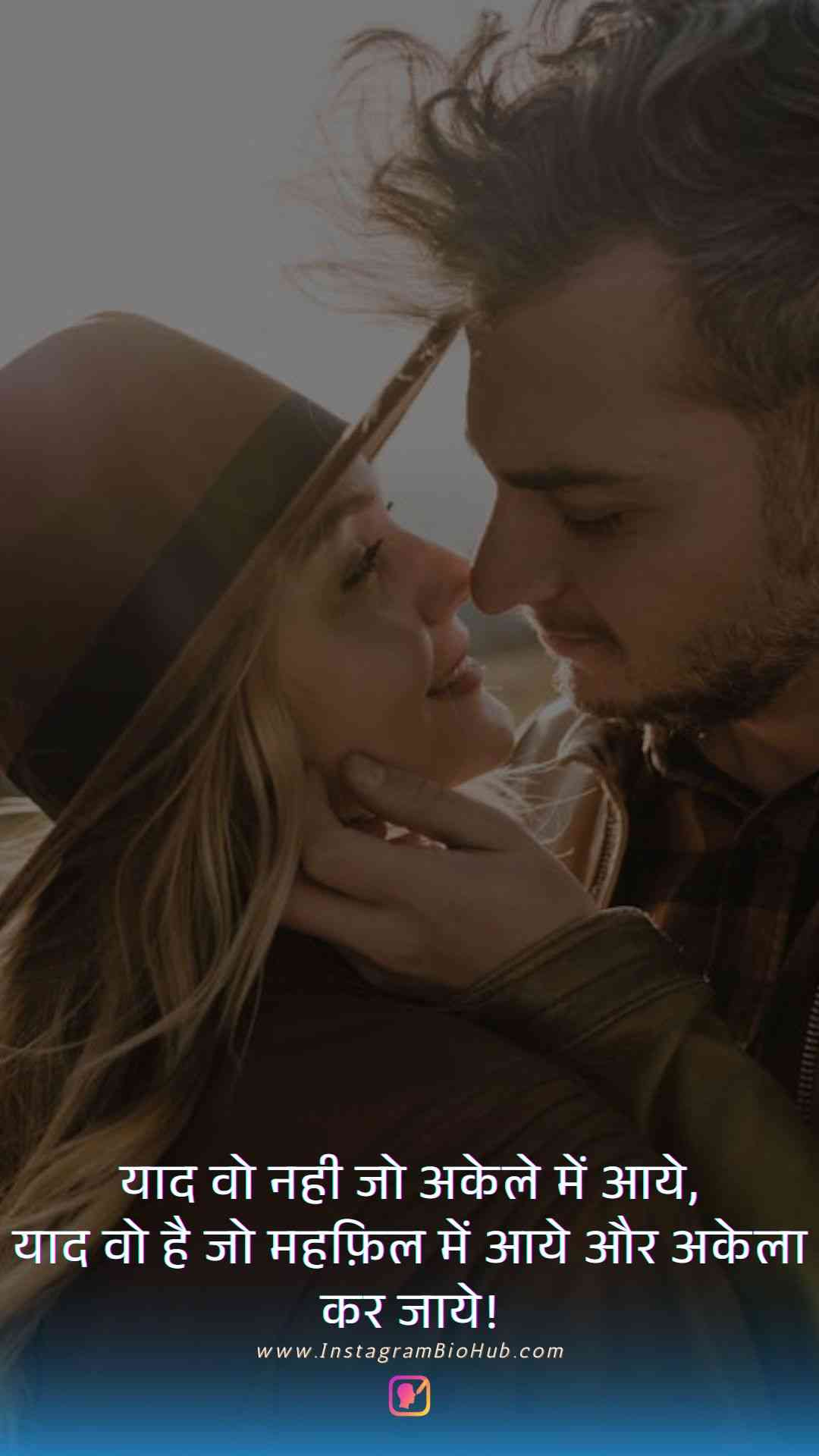 Husband Love Quotes In Hindi