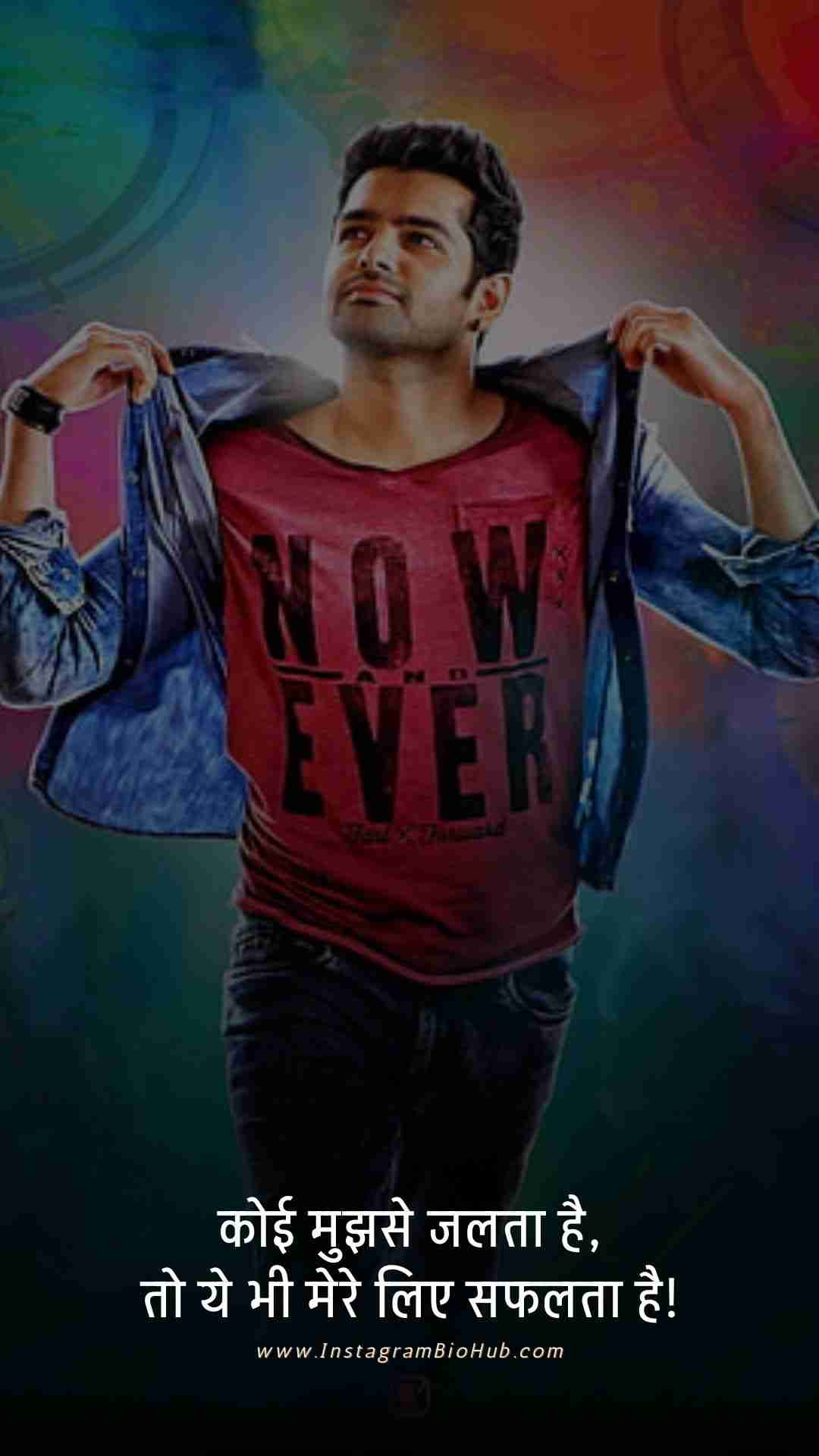 Killer Attitude Shayari In Hindi