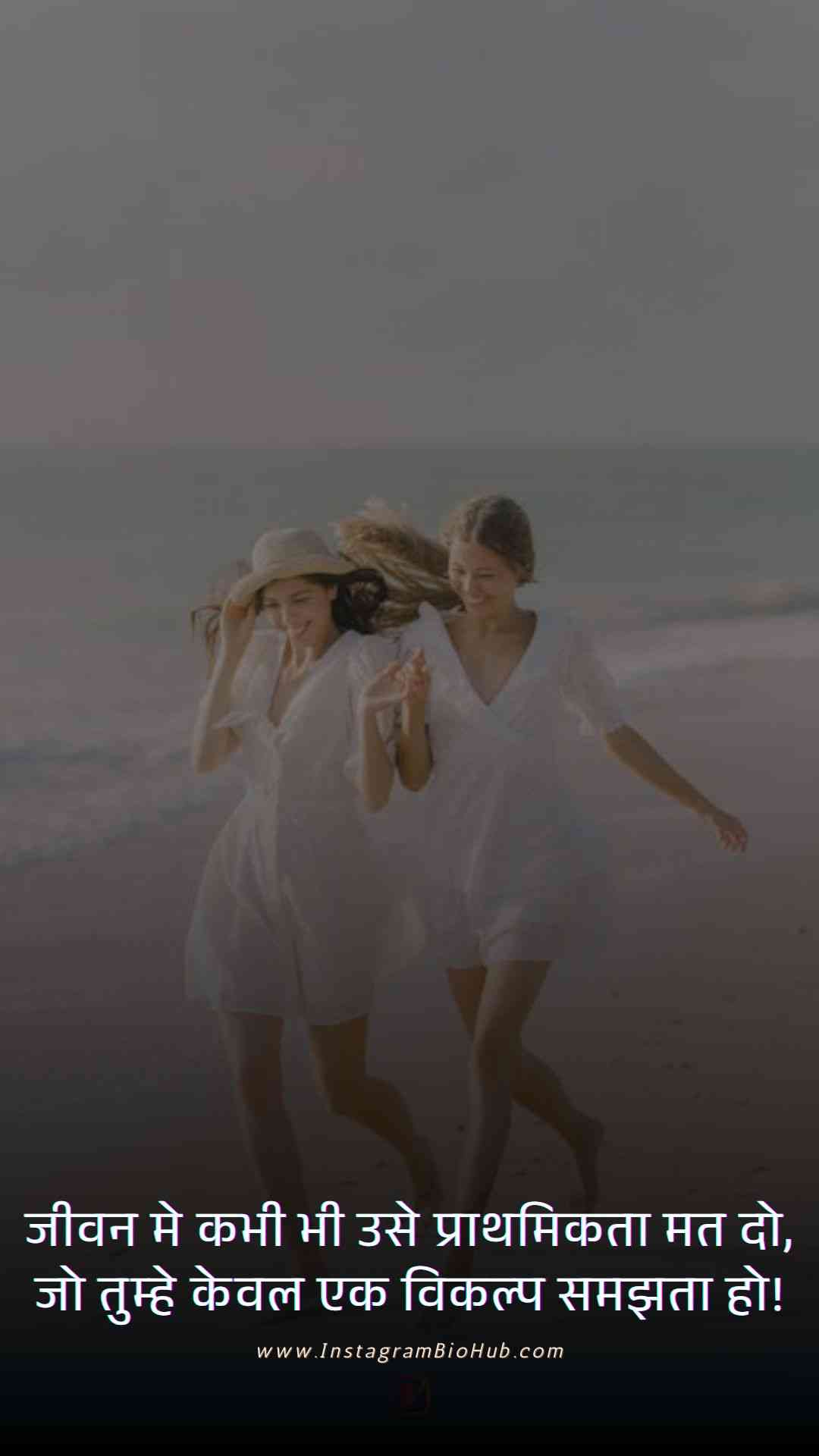 Life Partner Quotes In Hindi.5