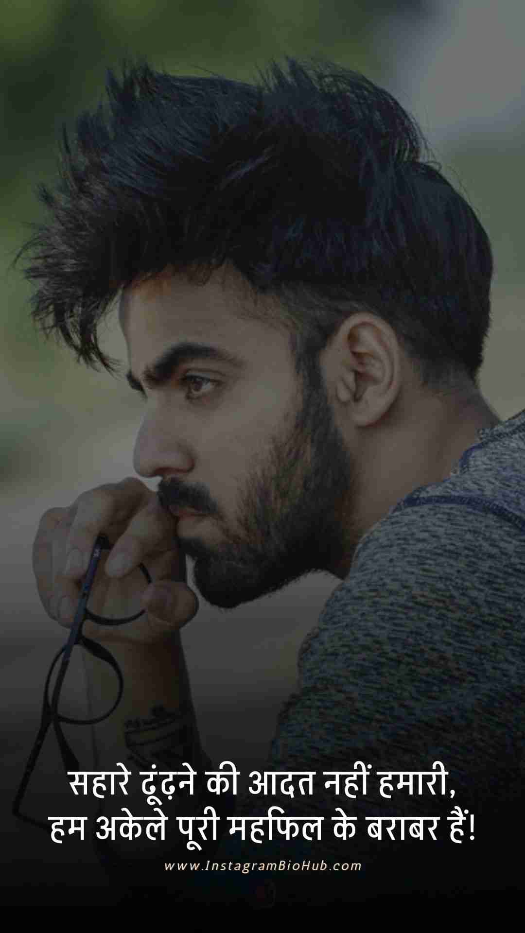 Love Attitude Shayari In Hindi.2