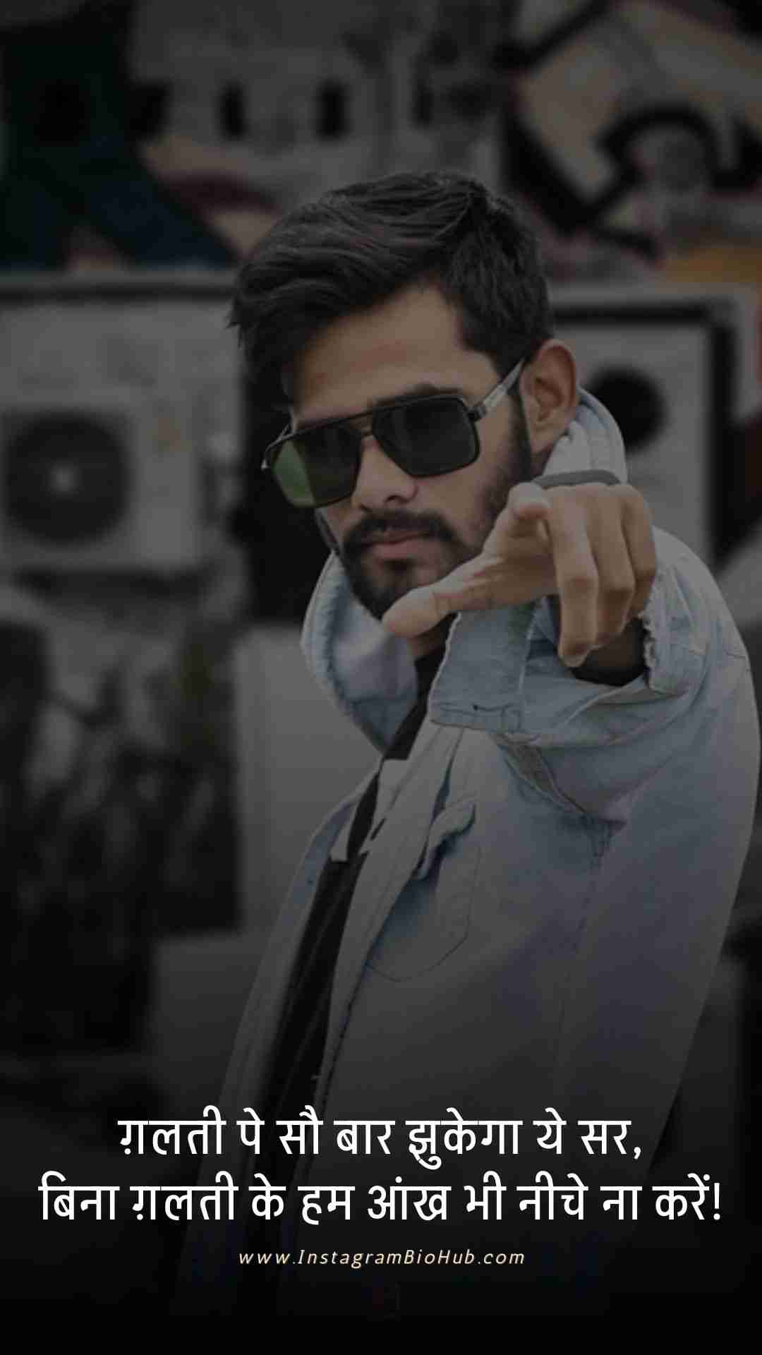 Love Attitude Shayari In Hindi.4