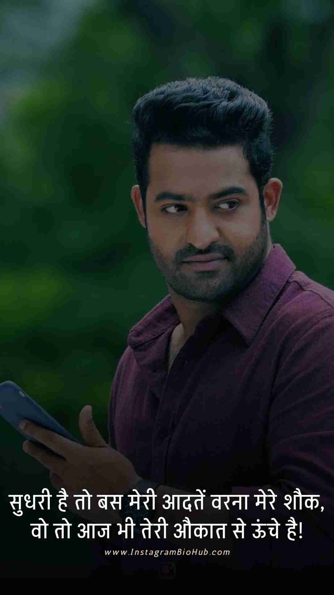 Love Attitude Shayari In Hindi