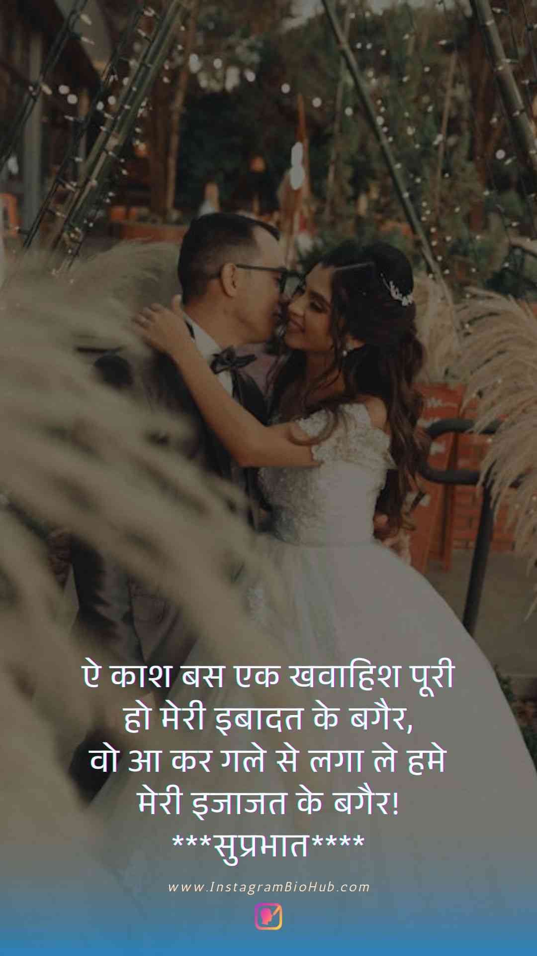 Love Good Morning Quotes In Hindi.2