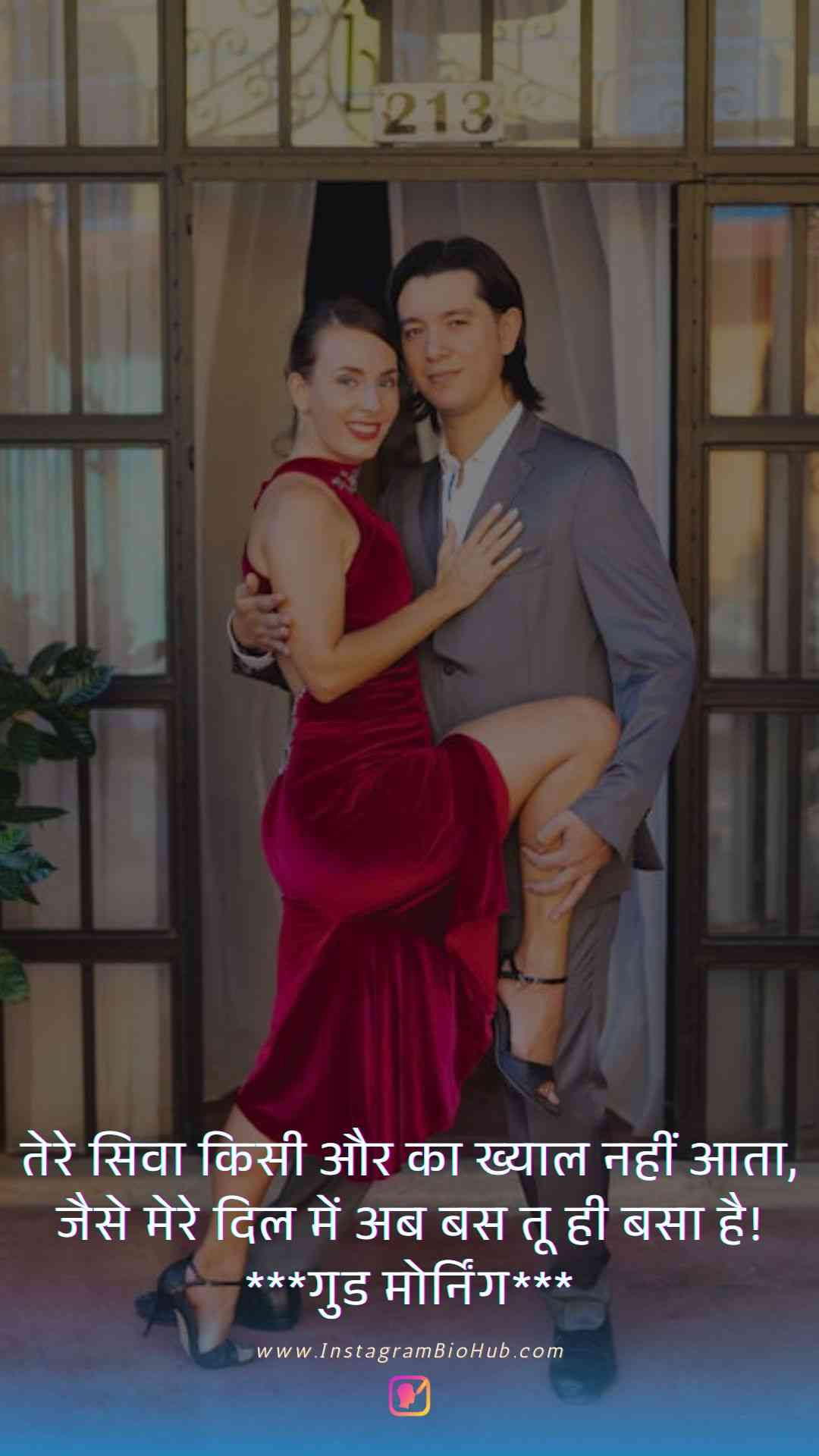 Love Good Morning Quotes In Hindi.5