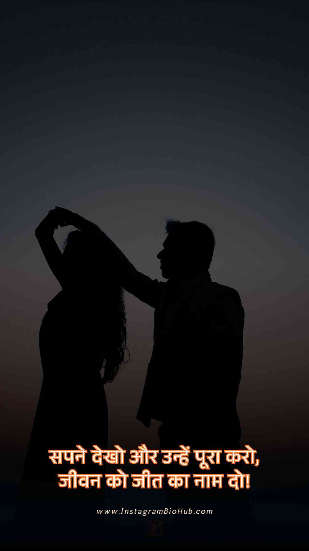 Love Motivational Shayari.3