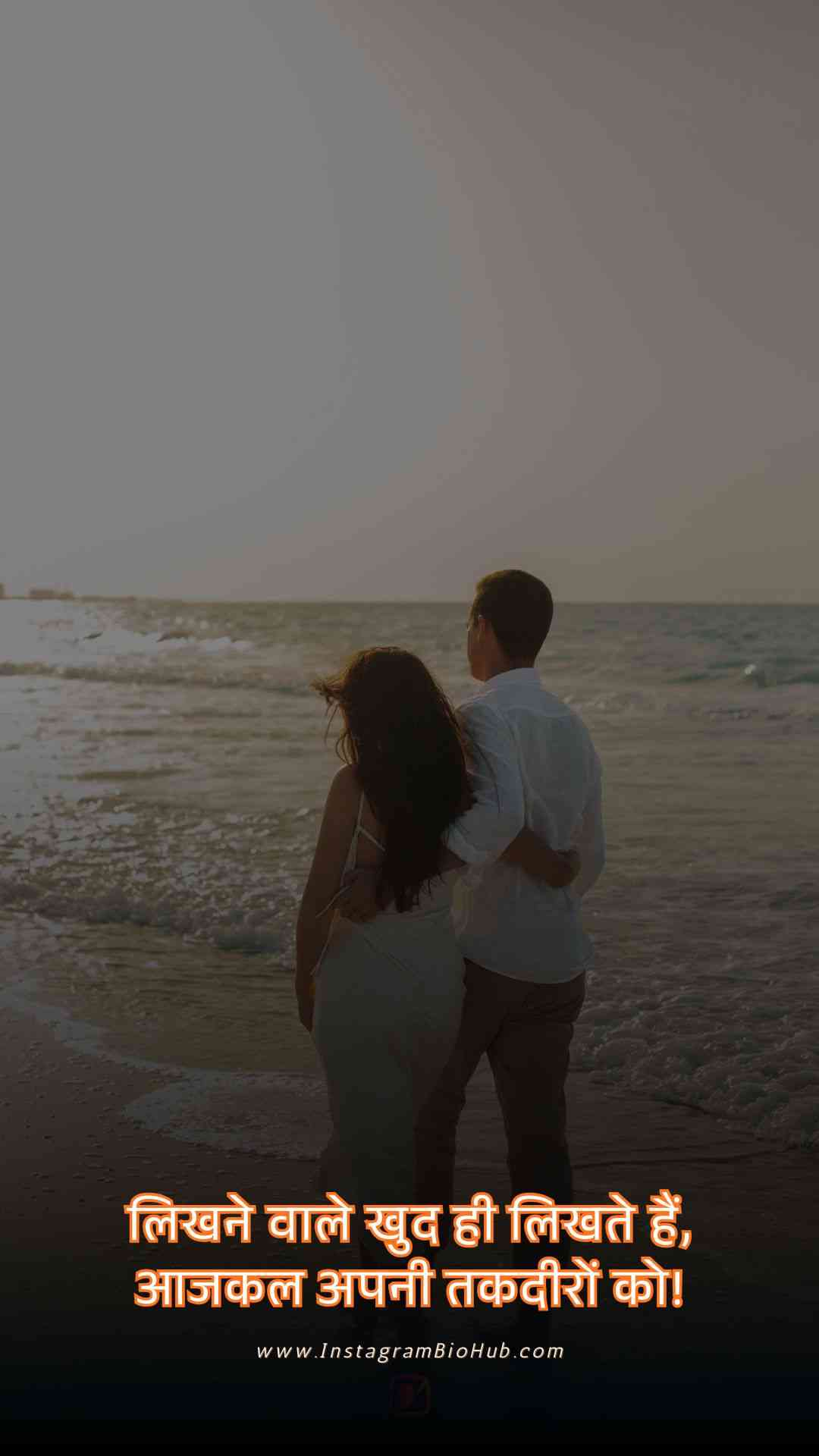 Love Motivational Shayari.5