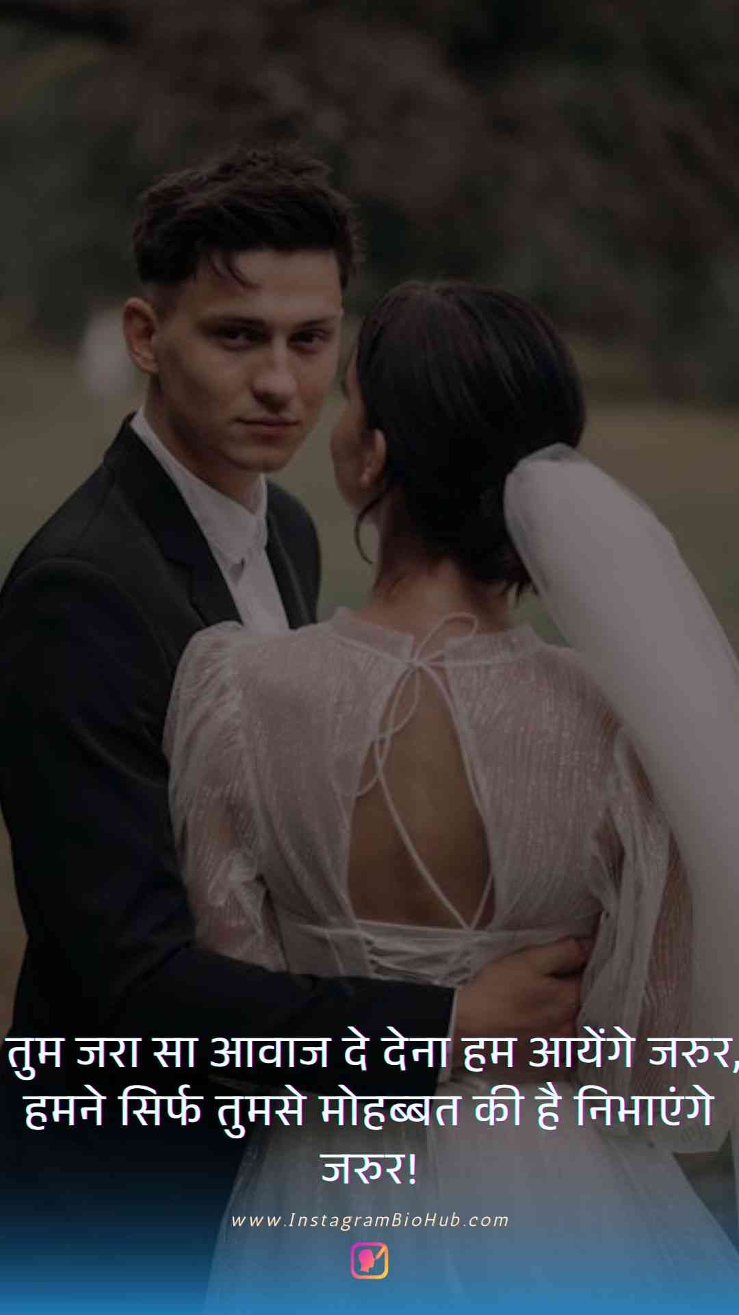 Love Quotes For Husband In Hindi.2