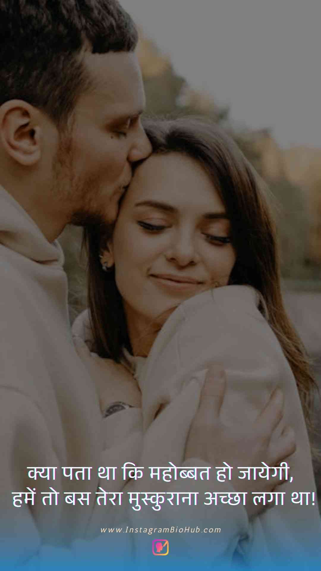 Love Quotes For Husband In Hindi.3