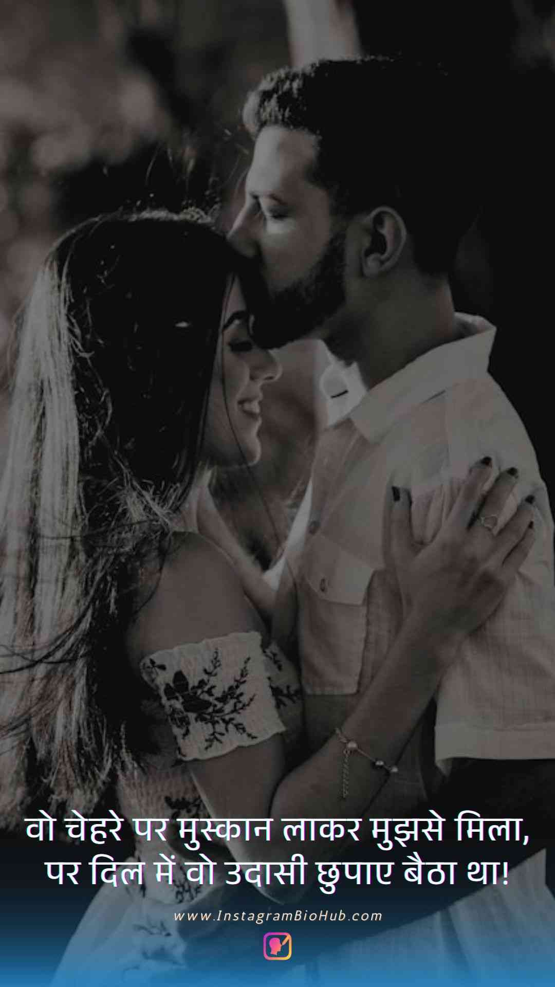 Love Quotes For Husband In Hindi.5