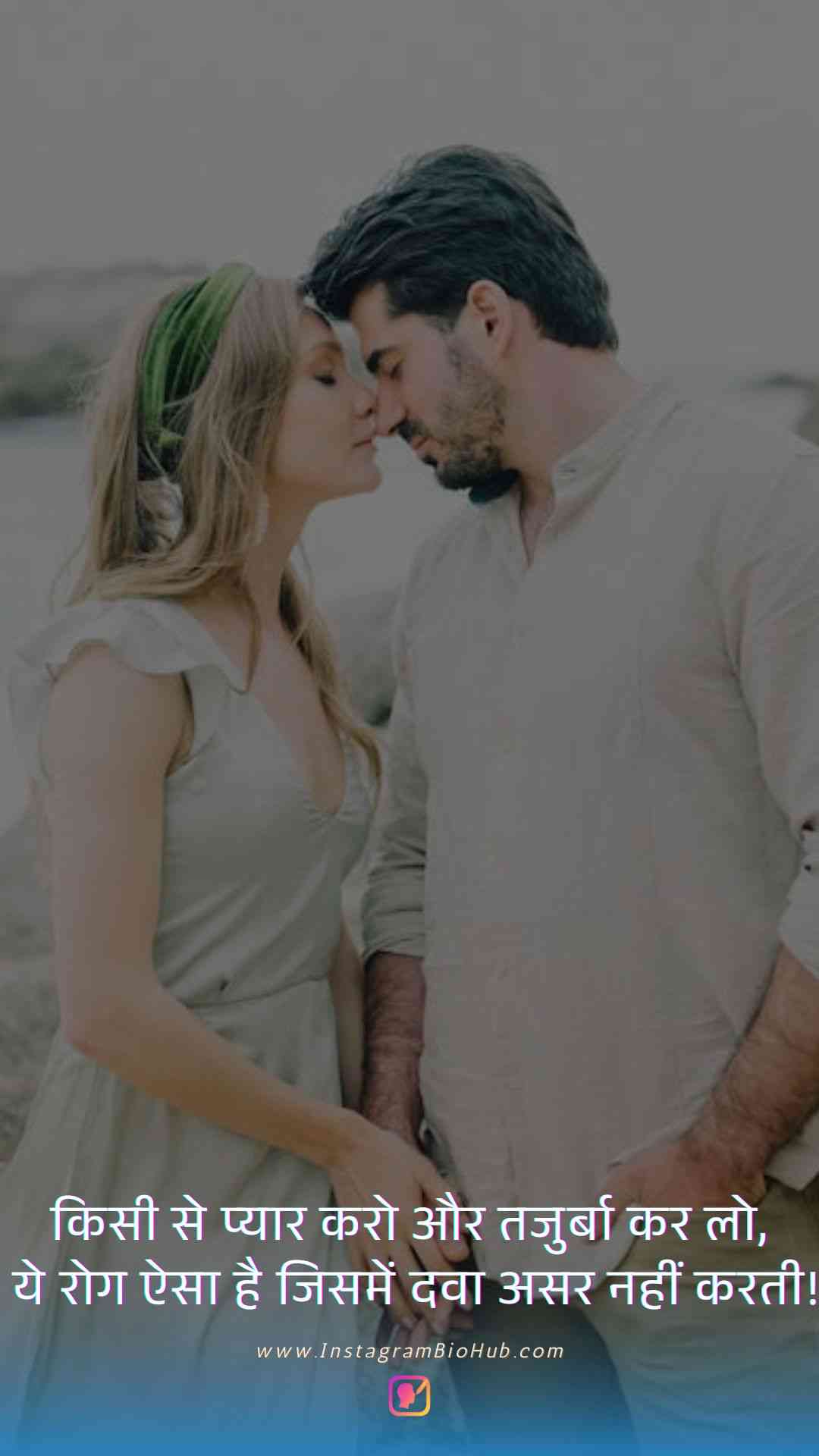 Love Quotes For Husband In Hindi