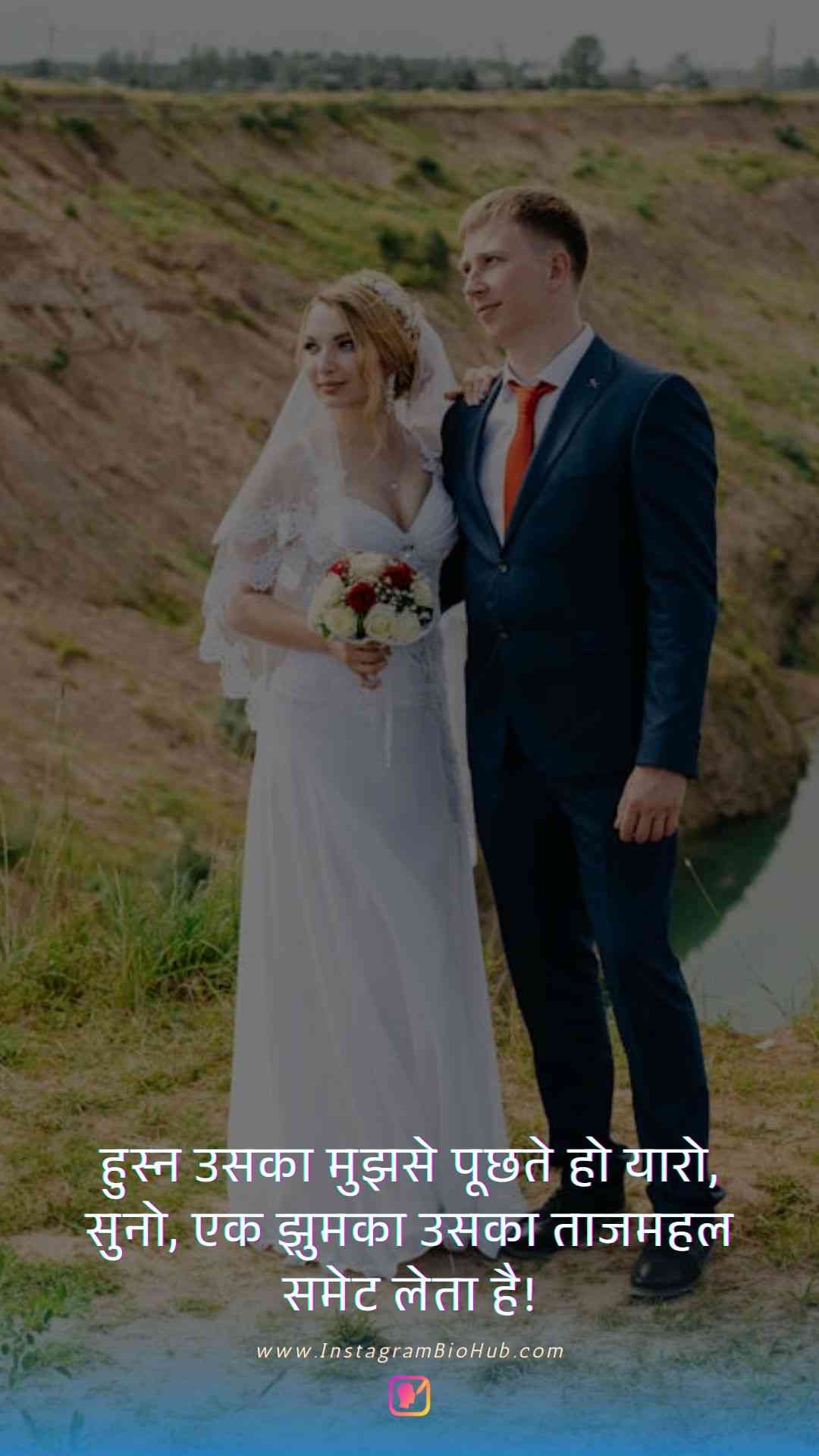 Love Quotes In Hindi.4