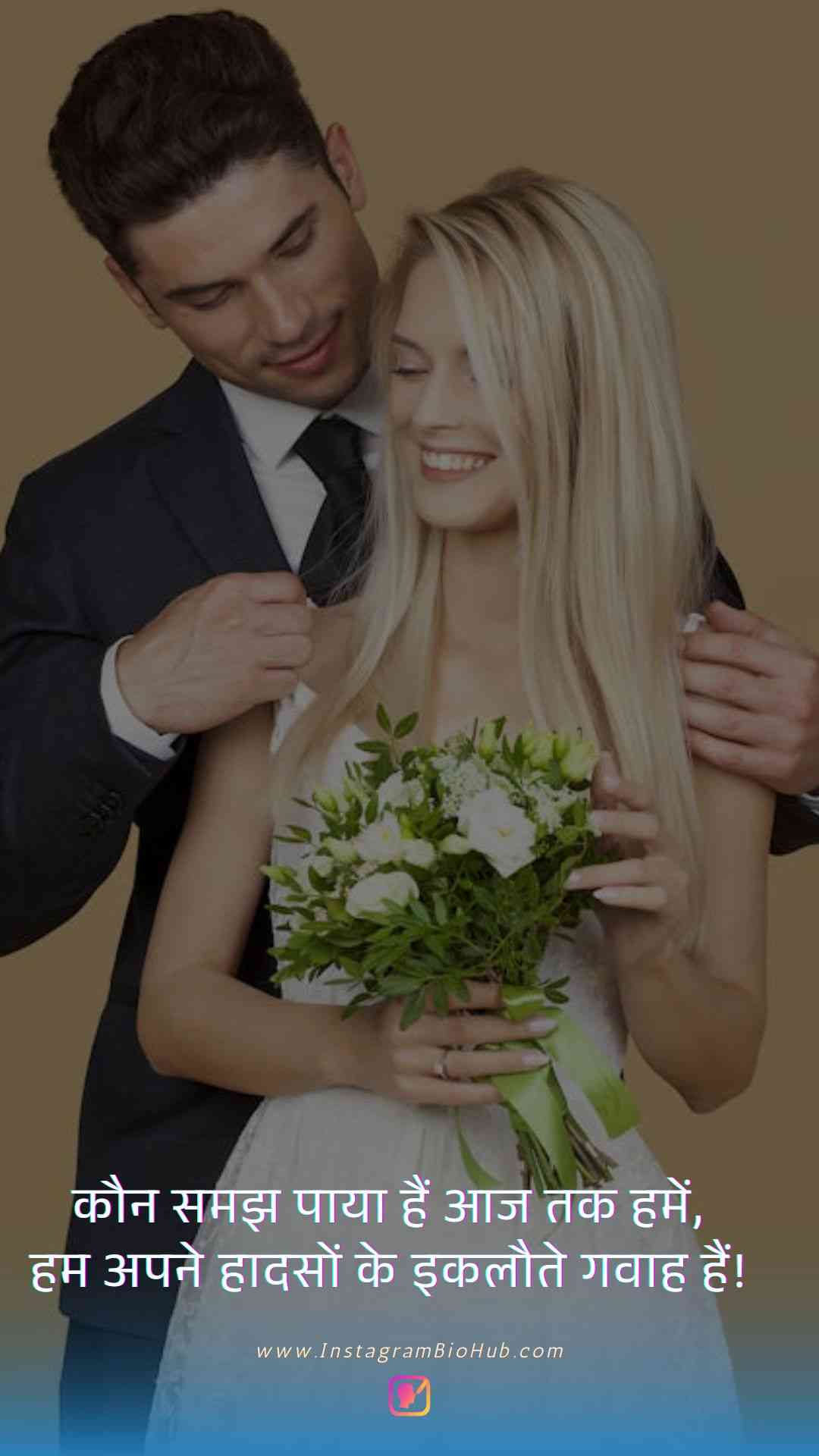 Love Quotes In Hindi