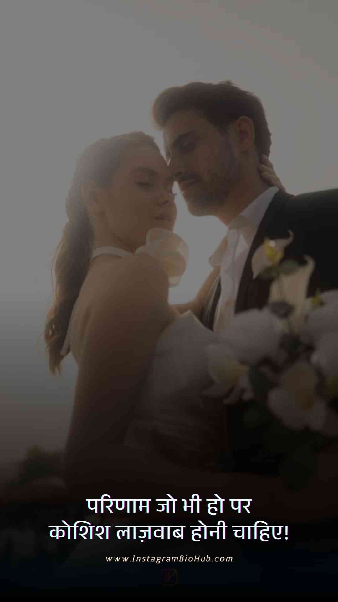 Married Life Husband Wife Quotes In Hindi