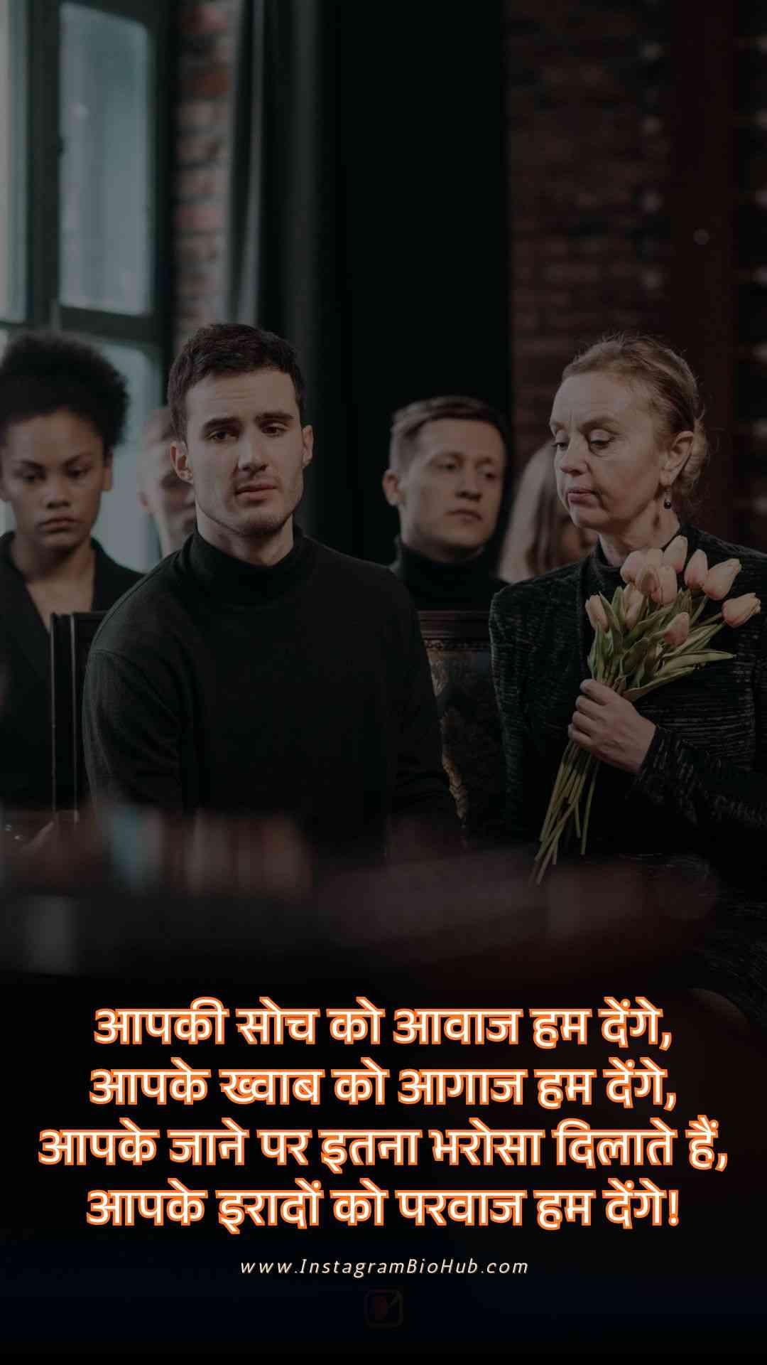 Motivation Farewell Shayari In Hindi.3