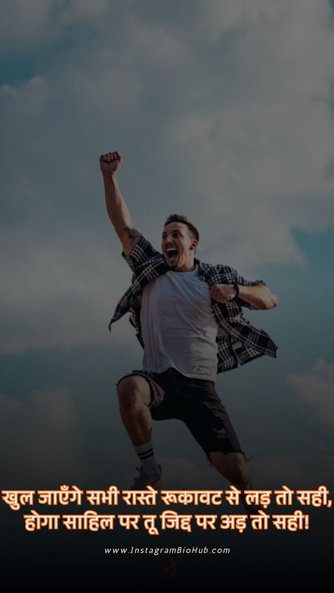 Motivation Shayari.3