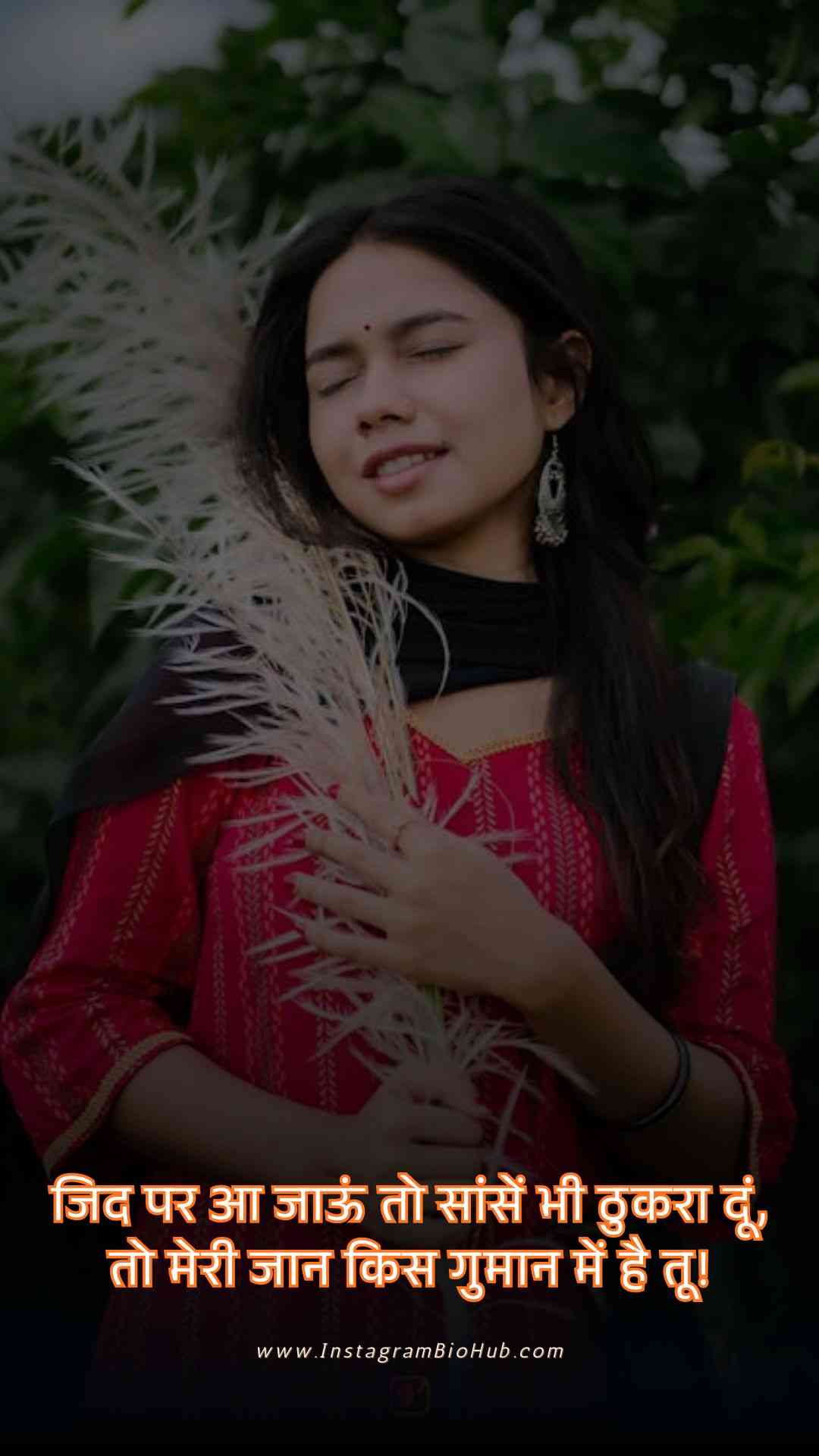 My Attitude Shayari For Girl.2