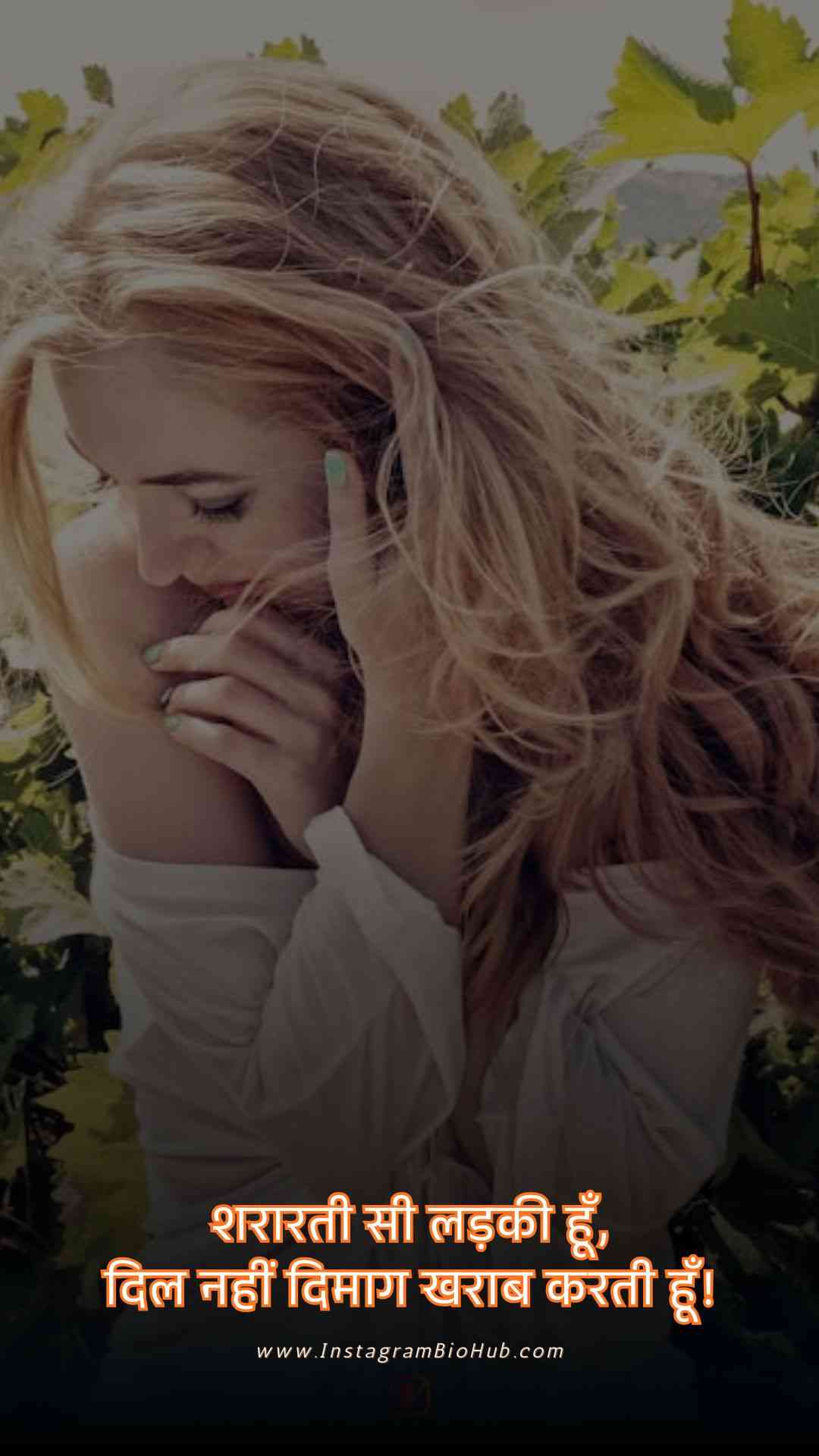 My Attitude Shayari For Girl.4