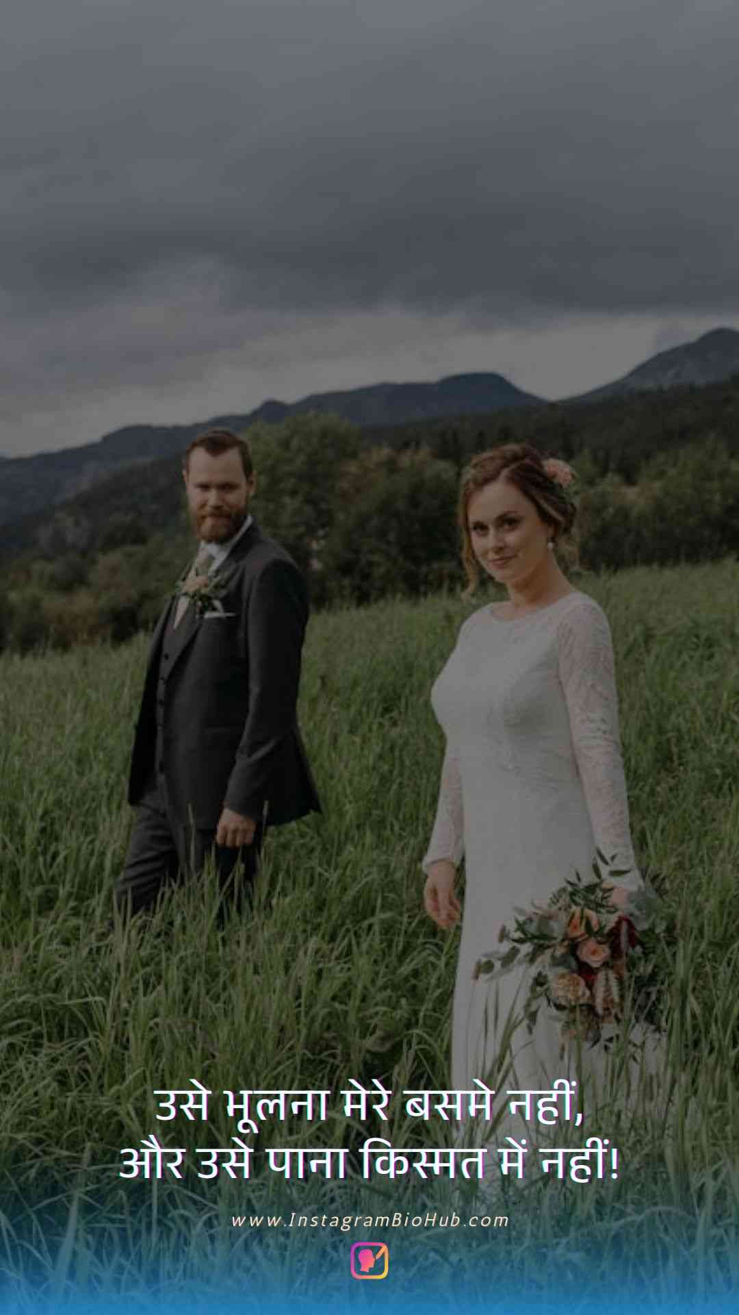 One Sided Love Quotes In Hindi