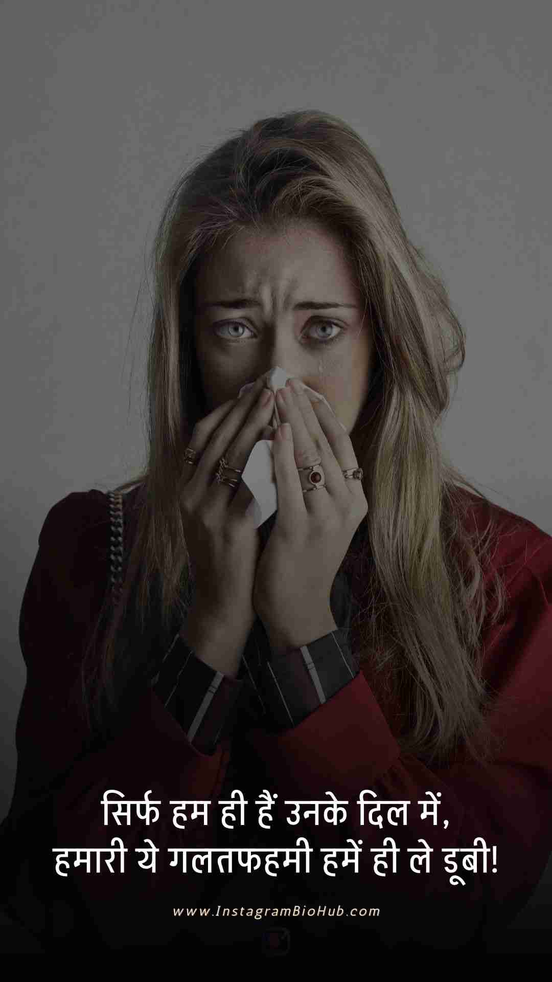 One Sided Love Sad Shayari.3