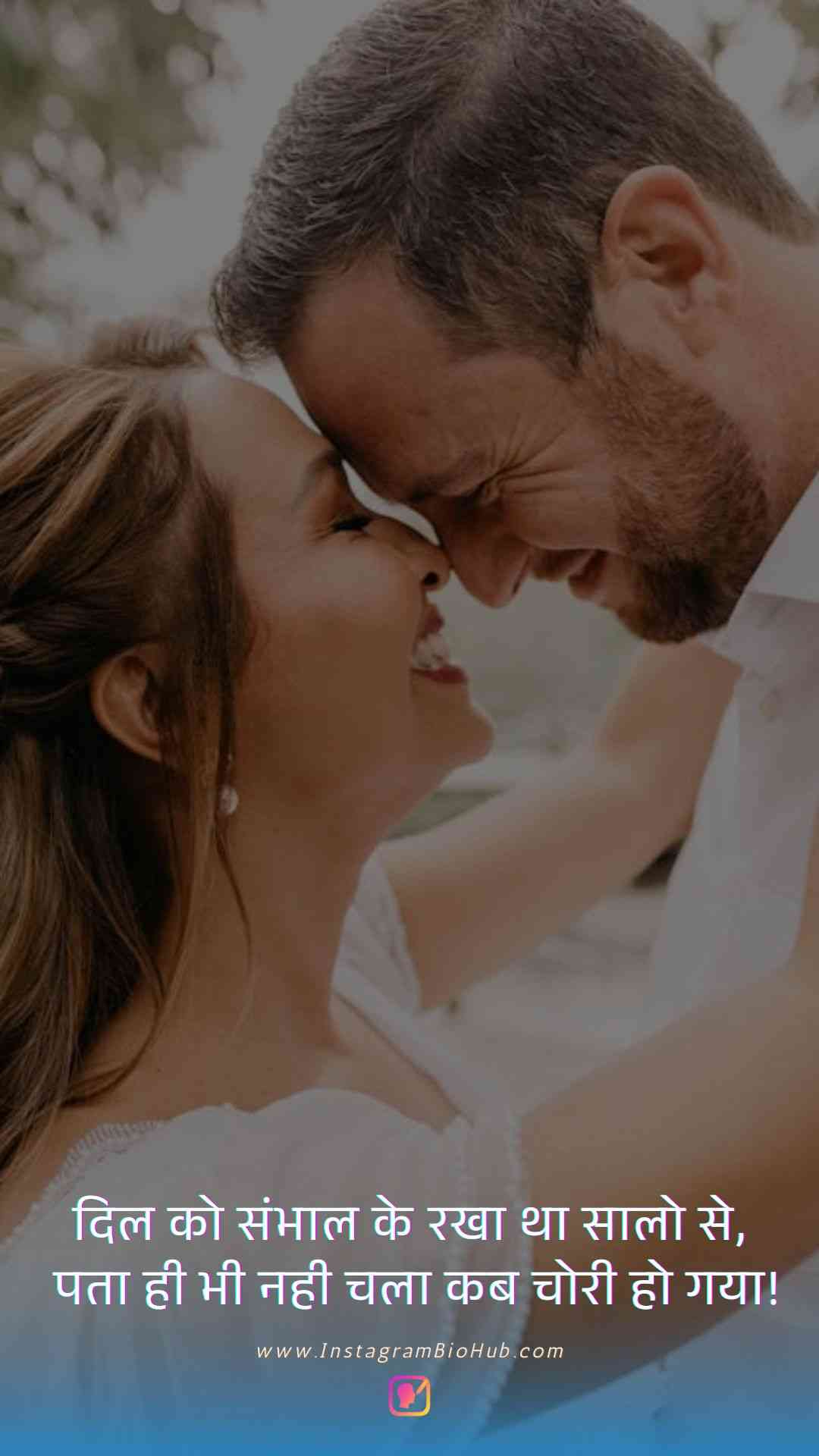 Romantic Love Quotes In Hindi.3