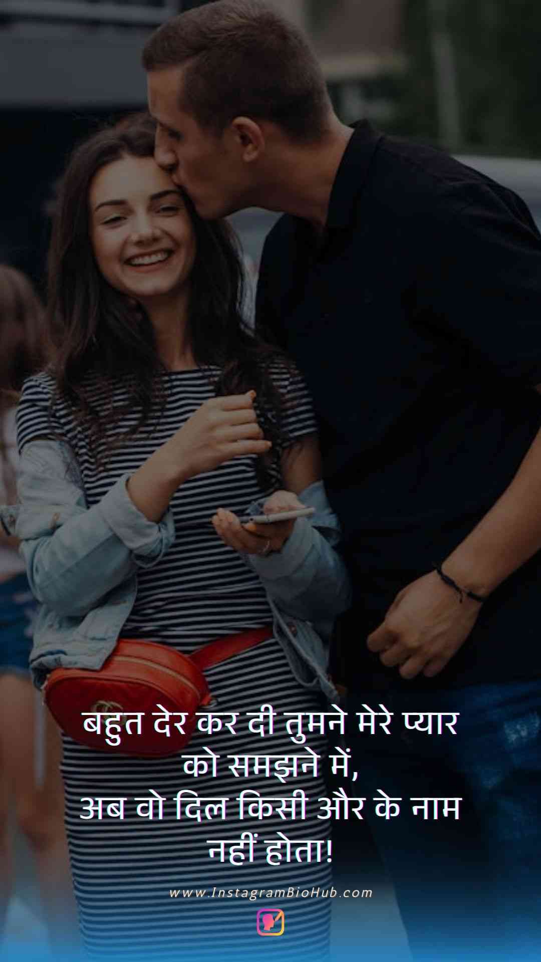 Romantic Love Quotes In Hindi.5