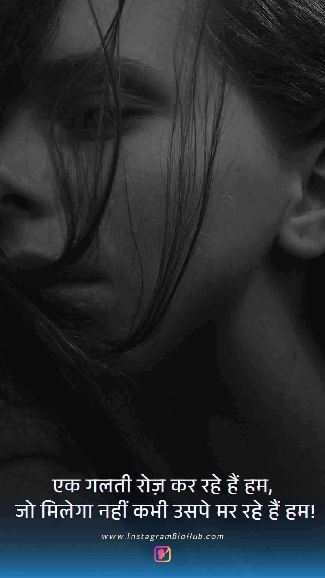 Sad Love Quotes In Hindi.5