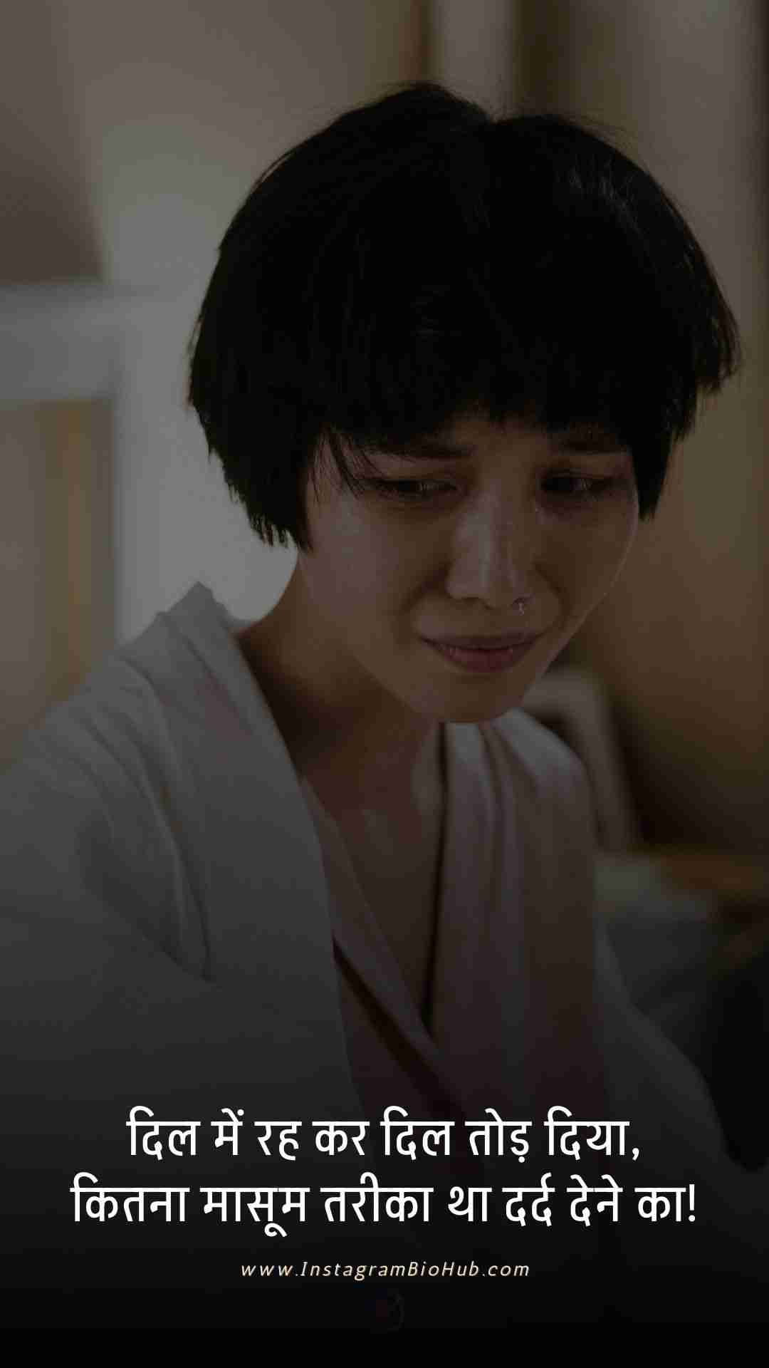 Sad Love Shayari With Images.4