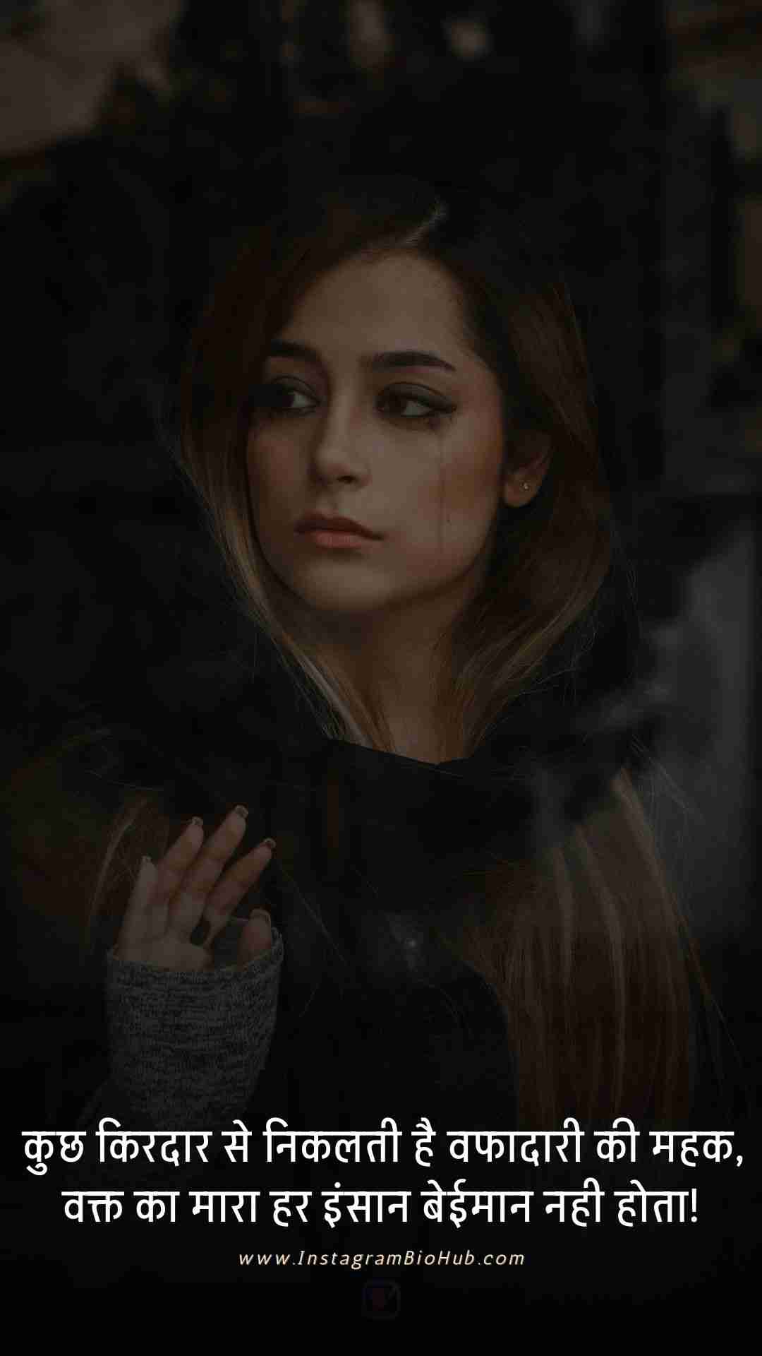 Sad Love Shayari With Images