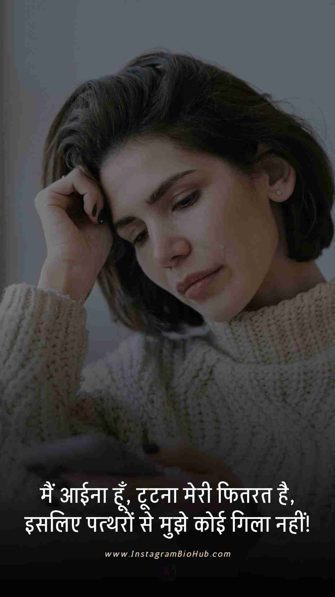 Sad Love Story Shayari