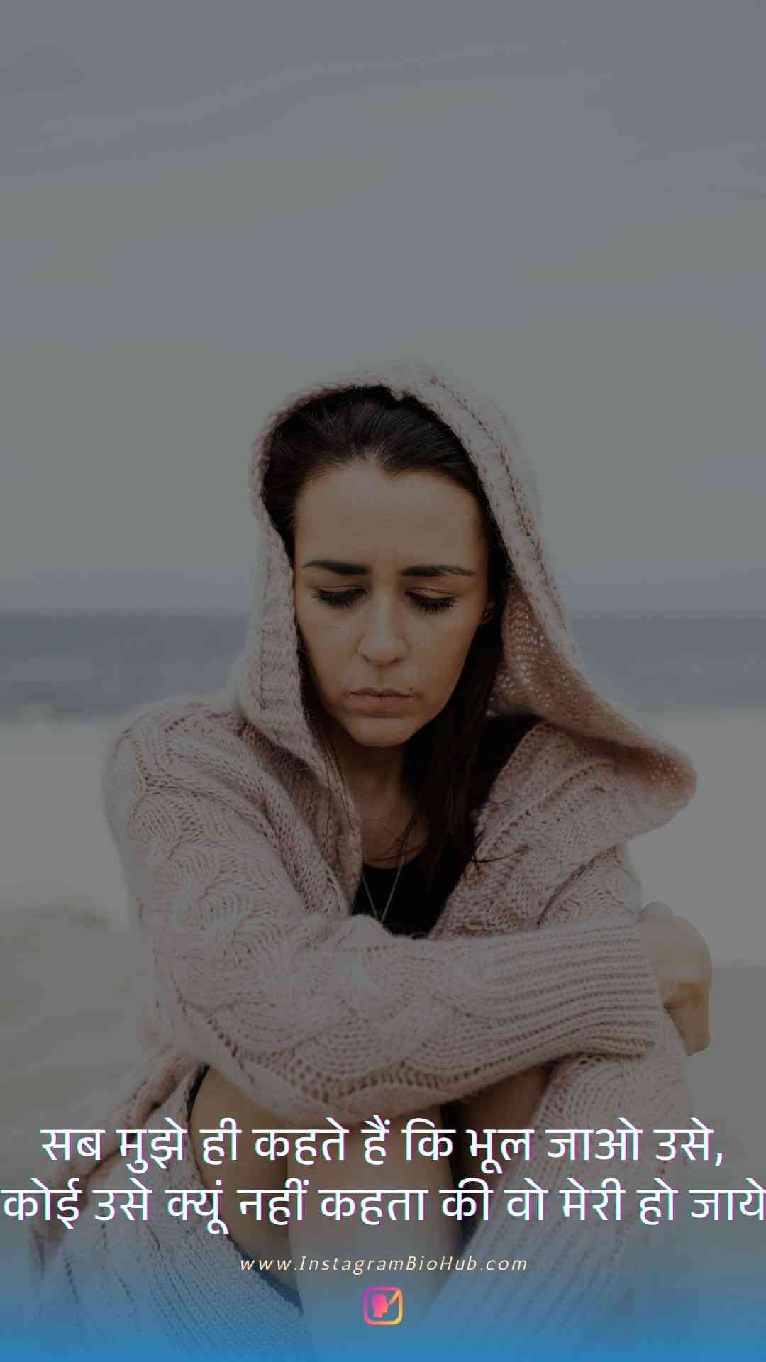 Sad Motivational Quotes In Hindi